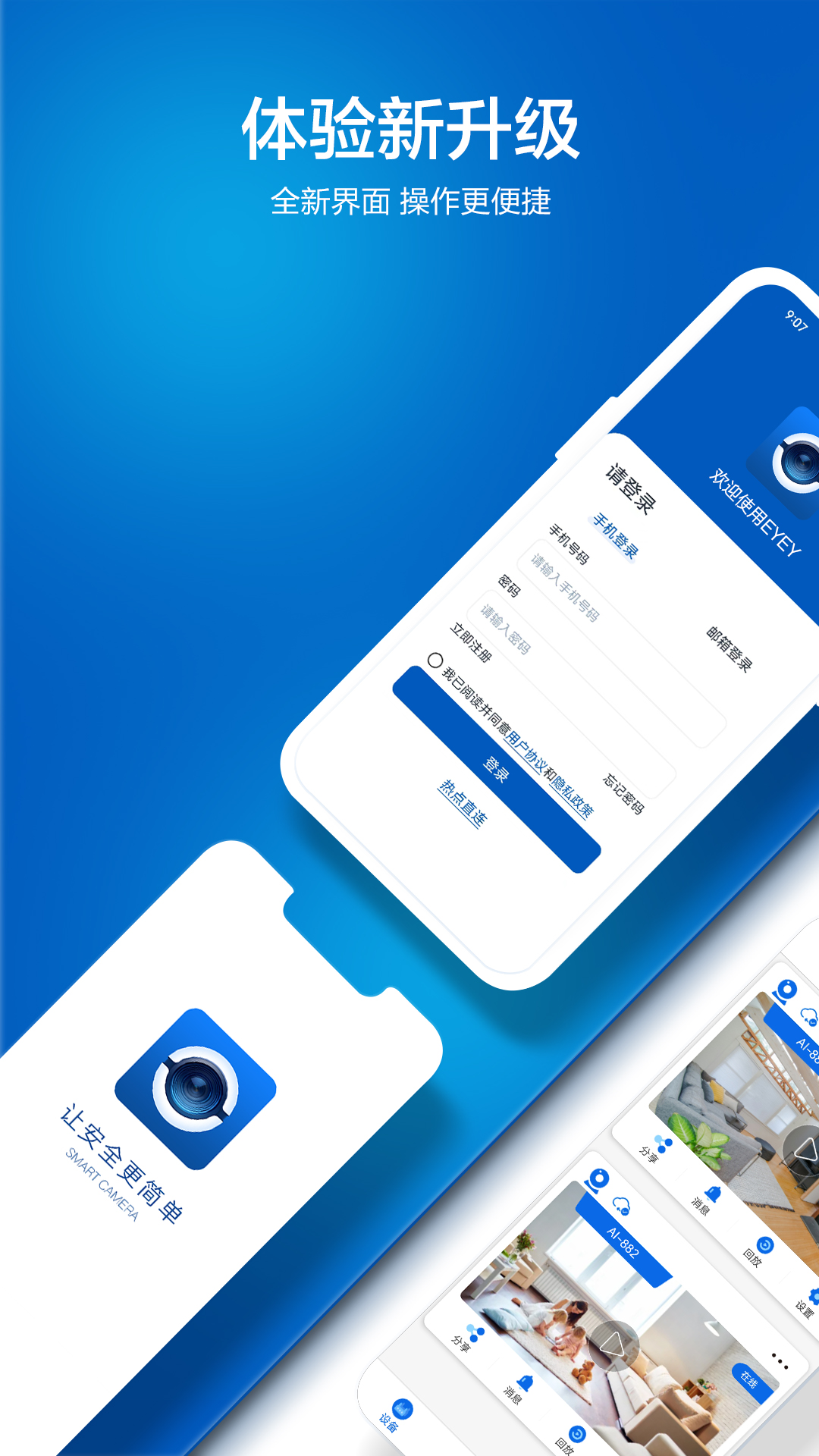 精彩截图-EYEY2026官方新版