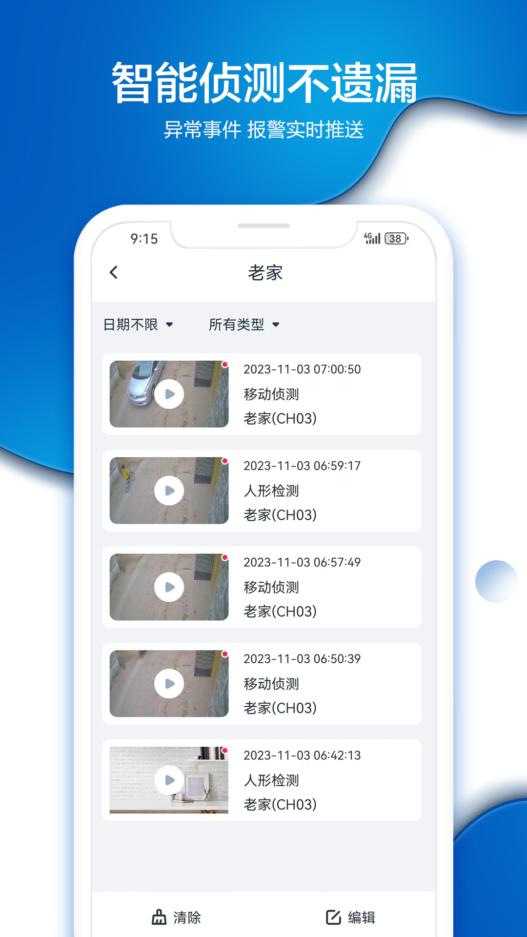 精彩截图-EYEY2026官方新版