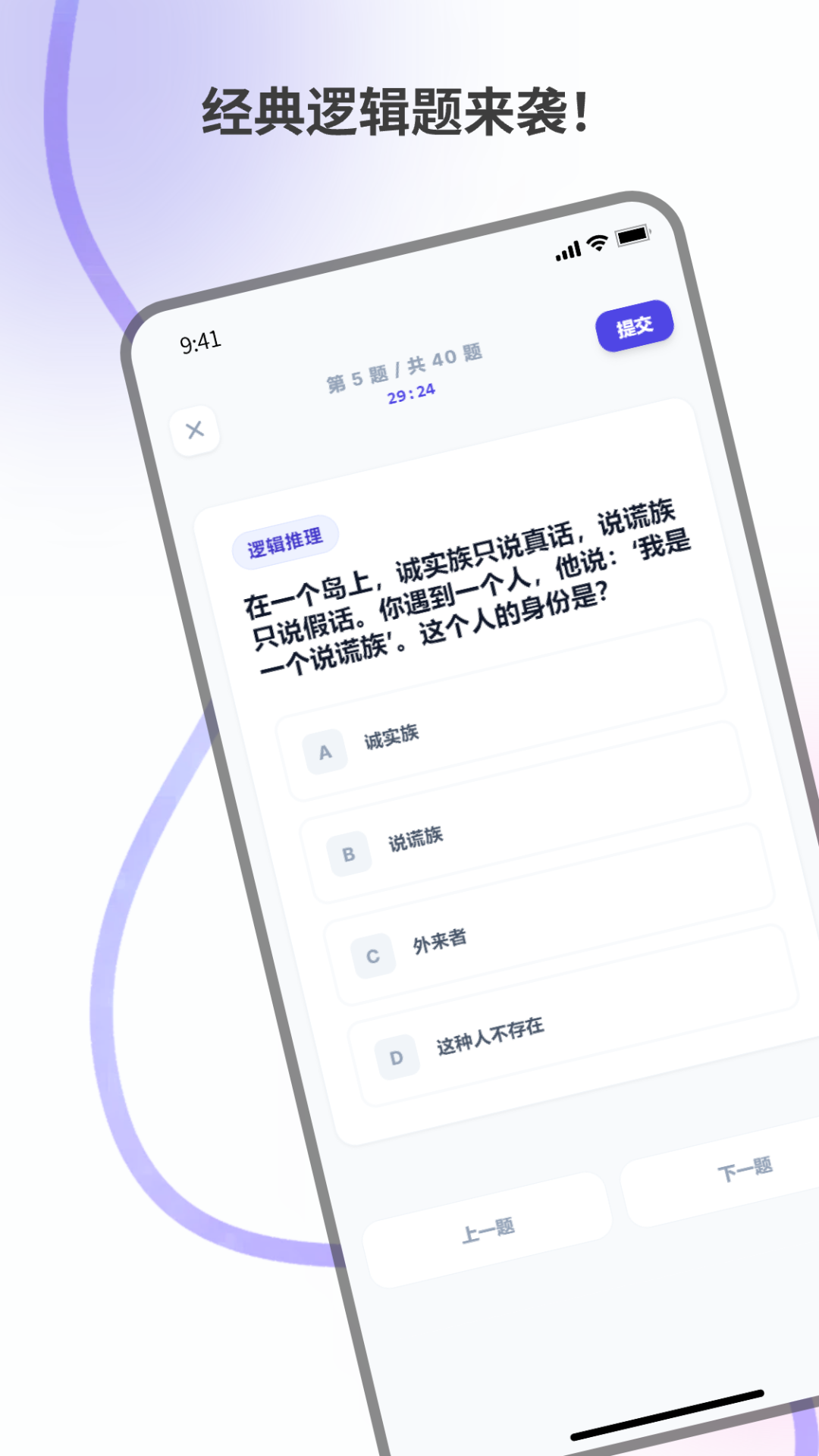 精彩截图-测智商2026官方新版