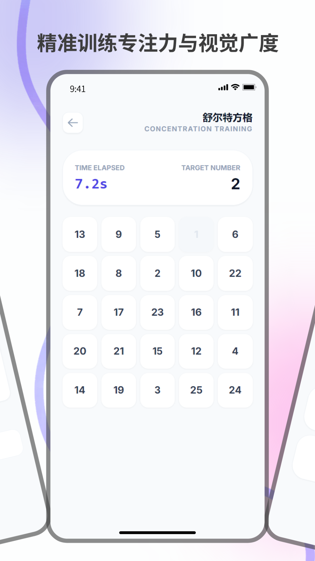 精彩截图-测智商2026官方新版