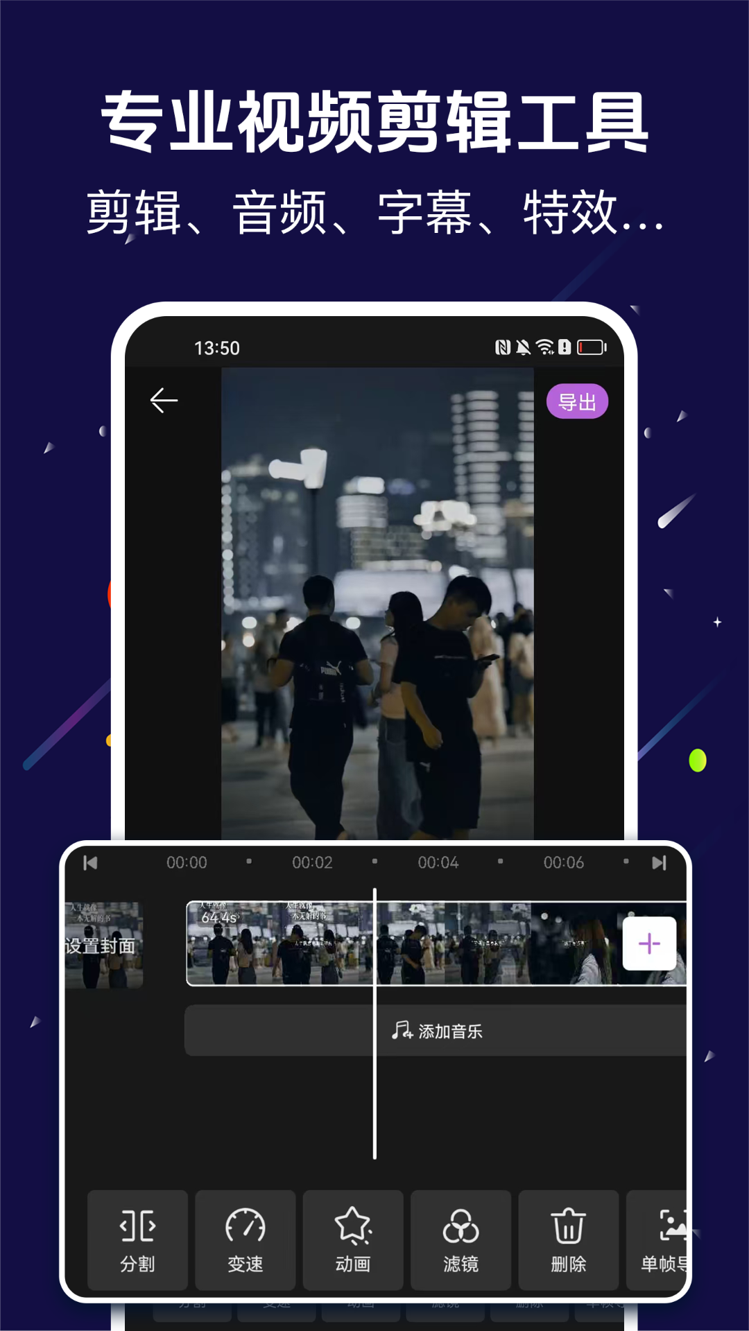 精彩截图-视频剪辑手机版2026官方新版