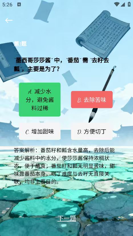 精彩截图-鲲帆时光2026官方新版
