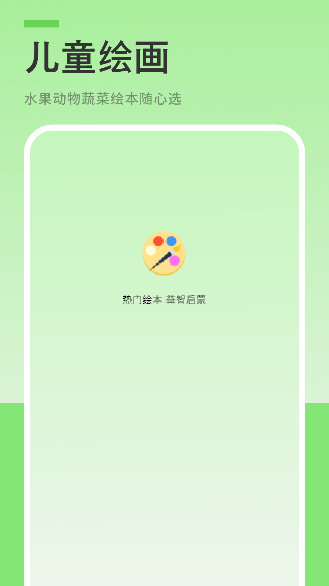 精彩截图-公主画画2026官方新版