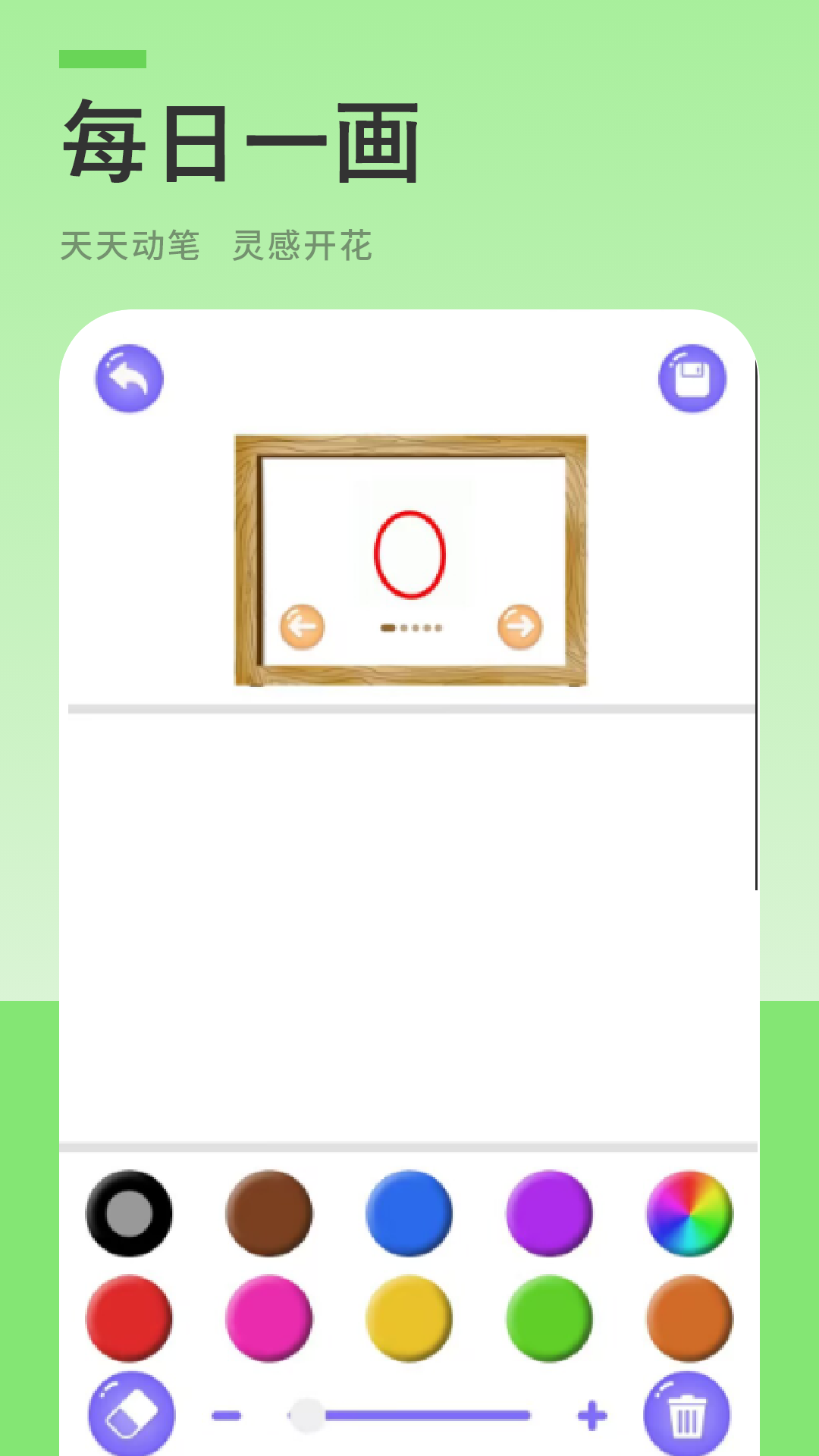 精彩截图-公主画画2026官方新版