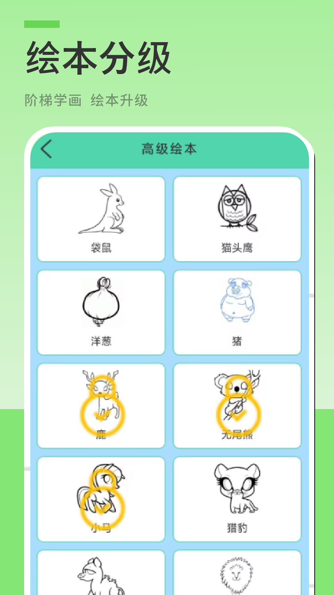 精彩截图-公主画画2026官方新版