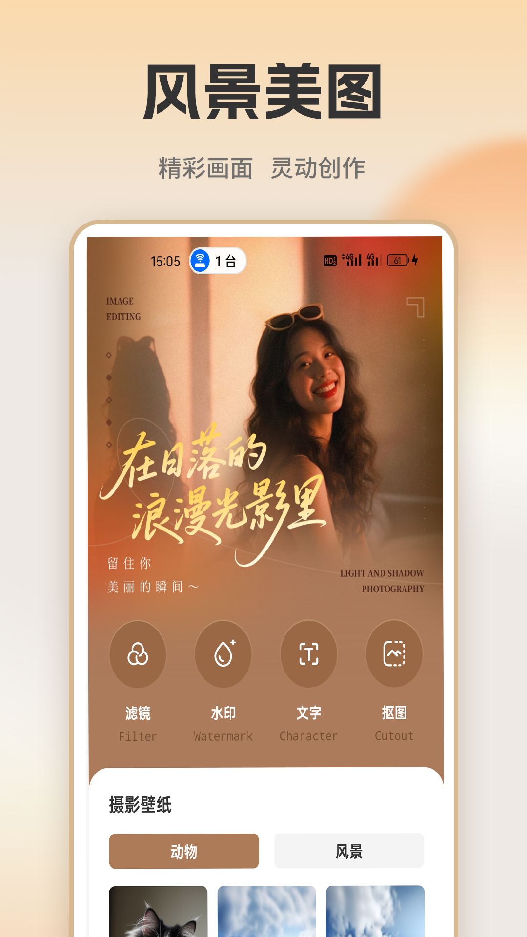 精彩截图-悦目世界2026官方新版