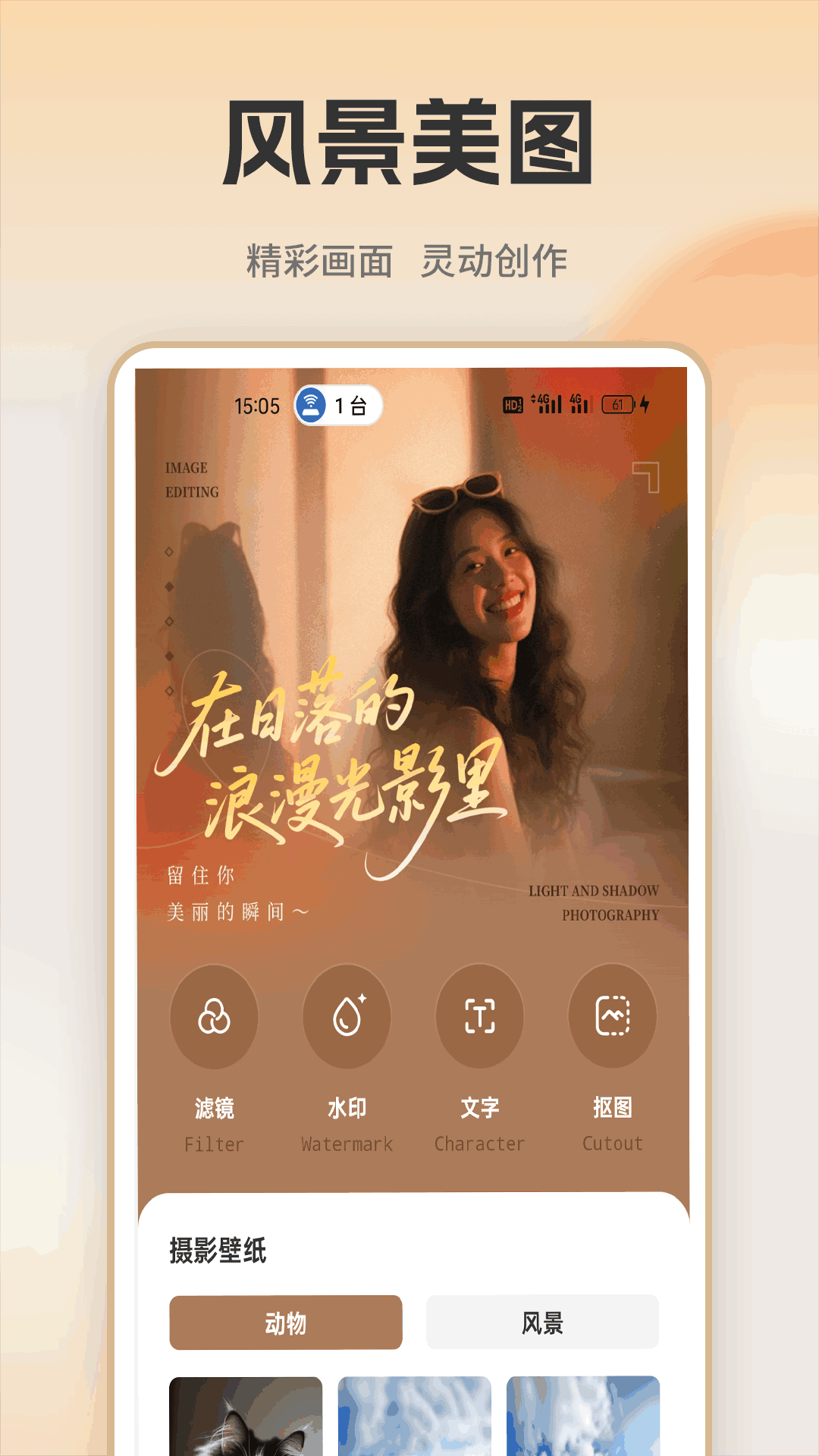 精彩截图-悦目世界2026官方新版