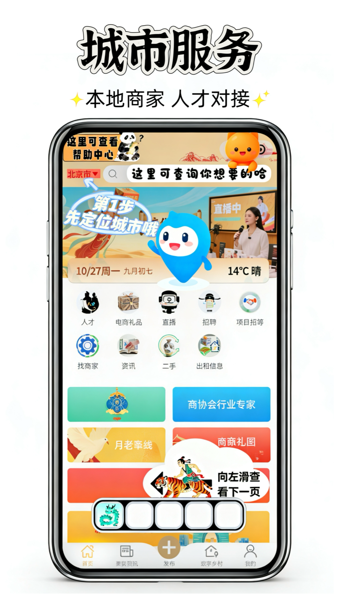 精彩截图-聚群贤2026官方新版