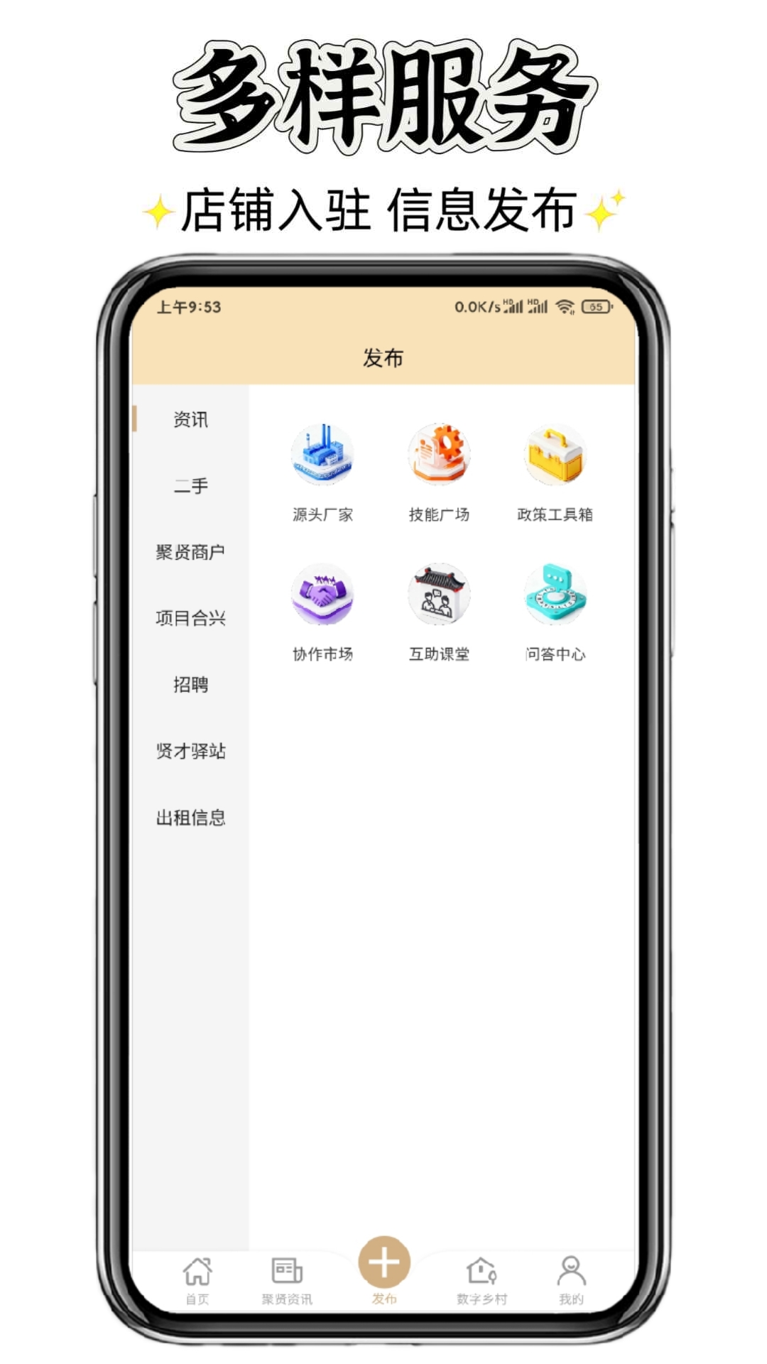 精彩截图-聚群贤2026官方新版