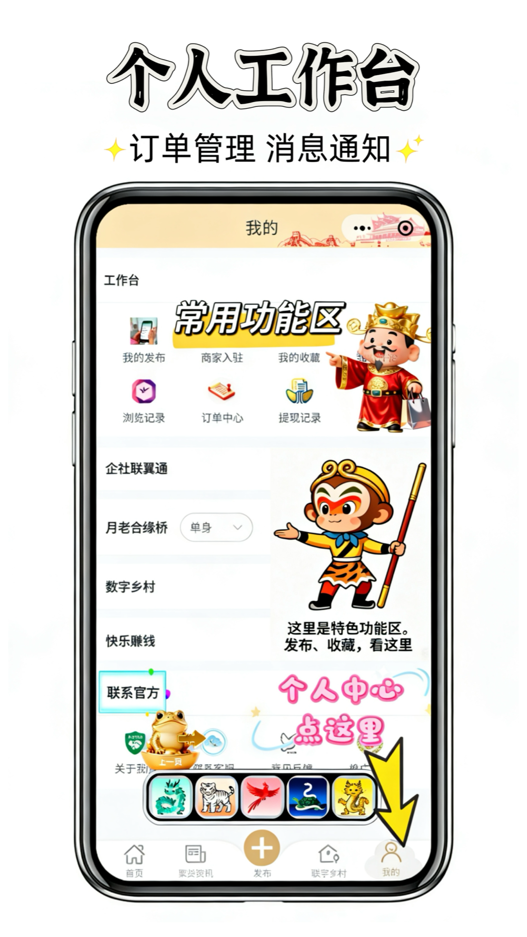 精彩截图-聚群贤2026官方新版