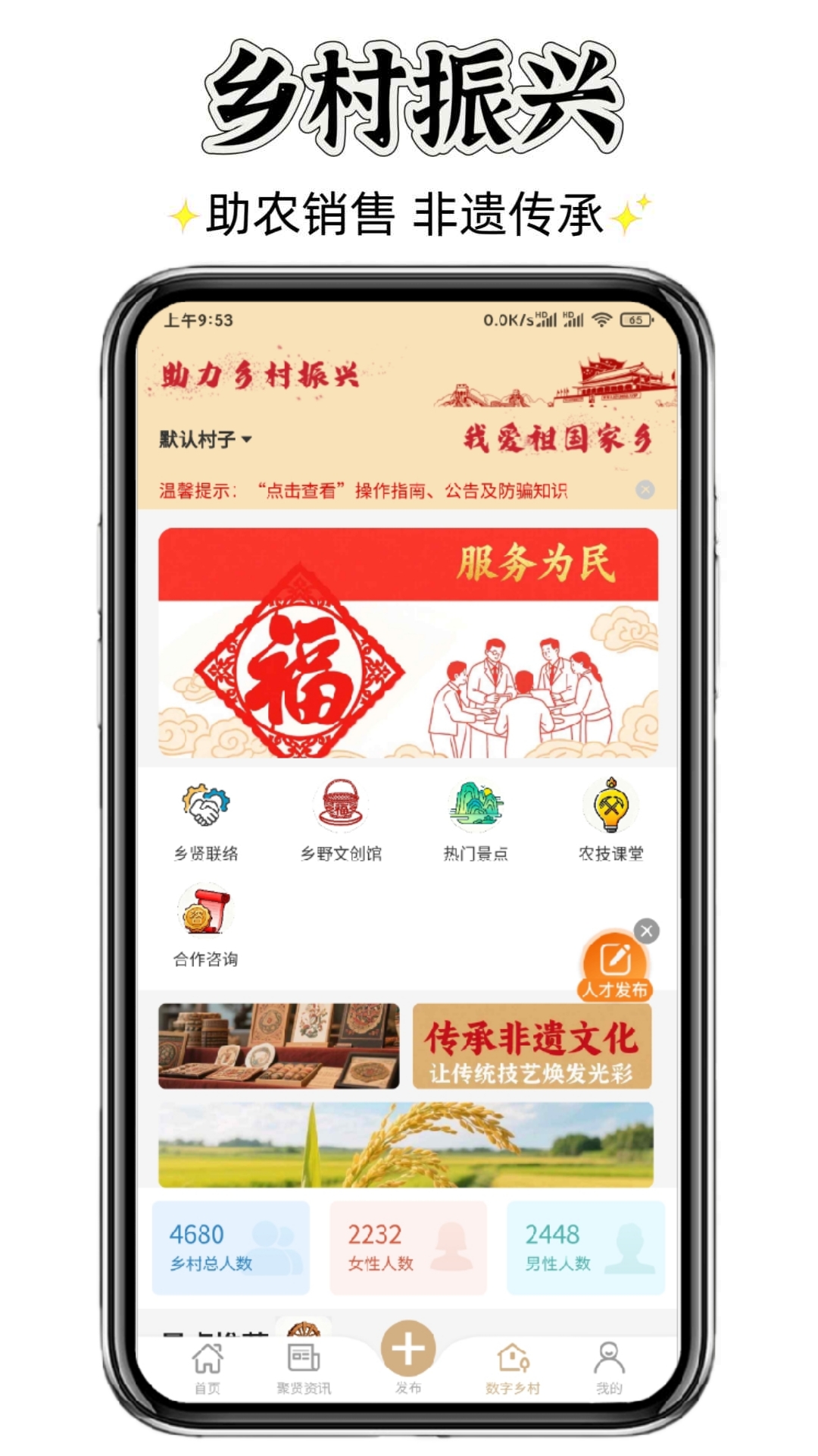 精彩截图-聚群贤2026官方新版