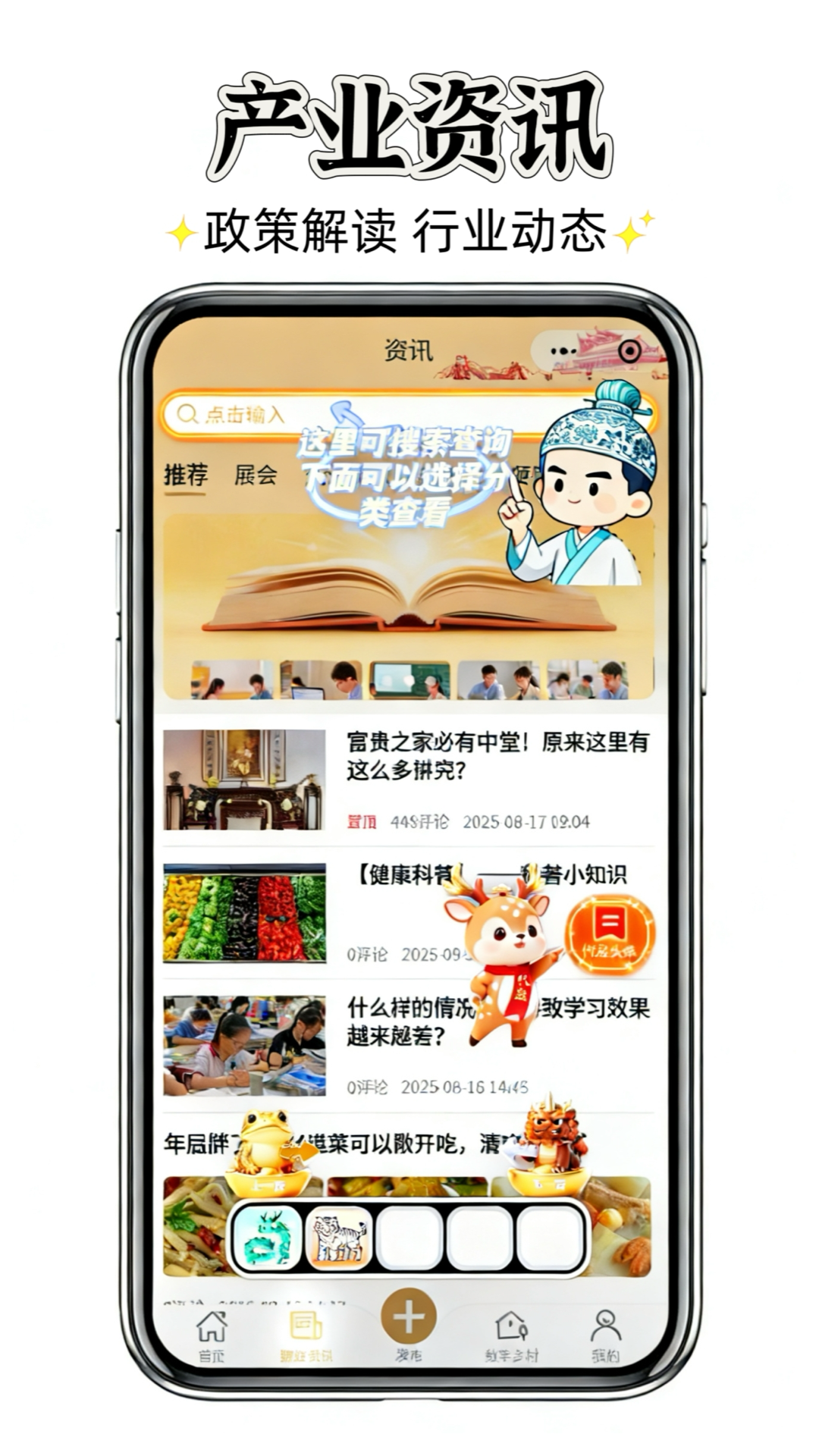 精彩截图-聚群贤2026官方新版