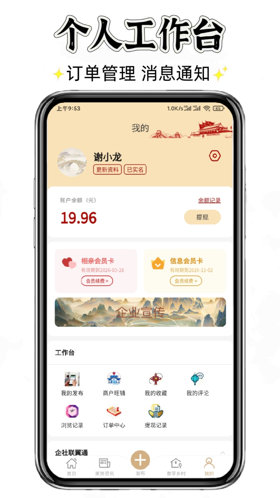 精彩截图-聚群贤2026官方新版