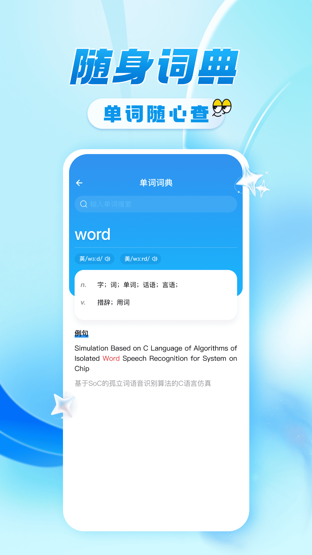 精彩截图-语言翻译官2026官方新版