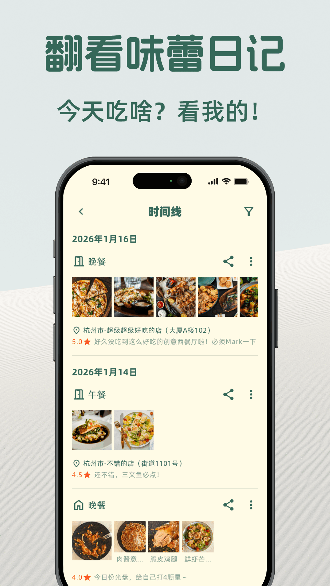 精彩截图-嗨食刻2026官方新版