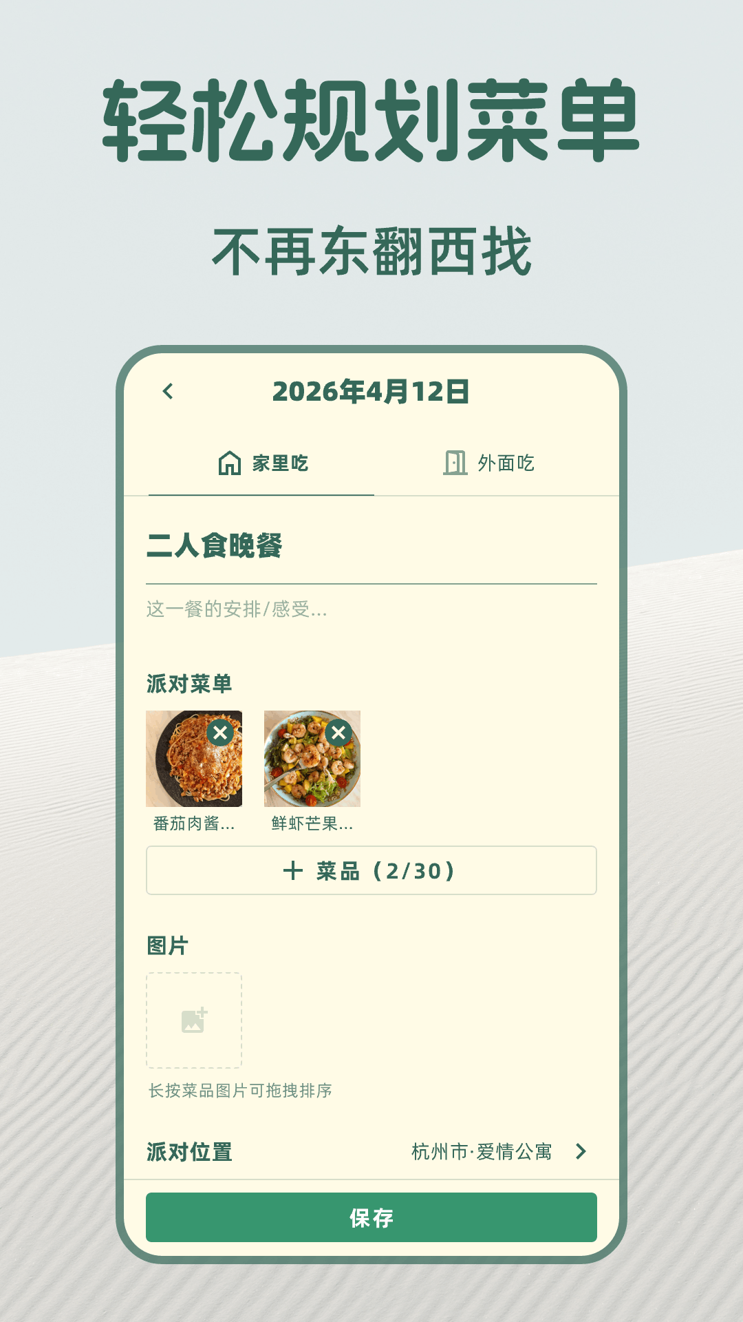 精彩截图-嗨食刻2026官方新版