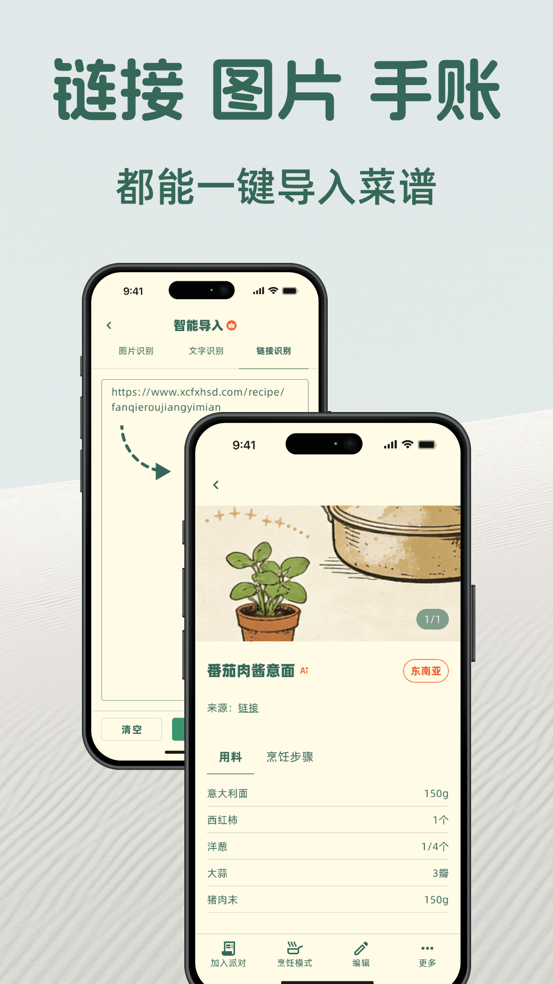 精彩截图-嗨食刻2026官方新版