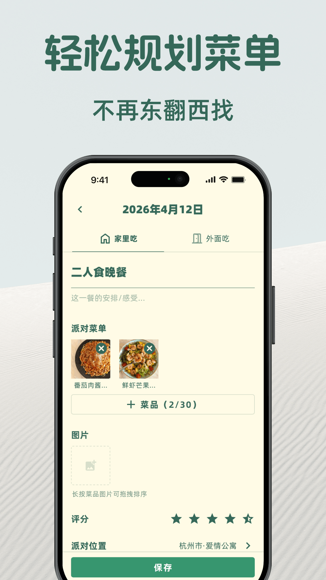 精彩截图-嗨食刻2026官方新版