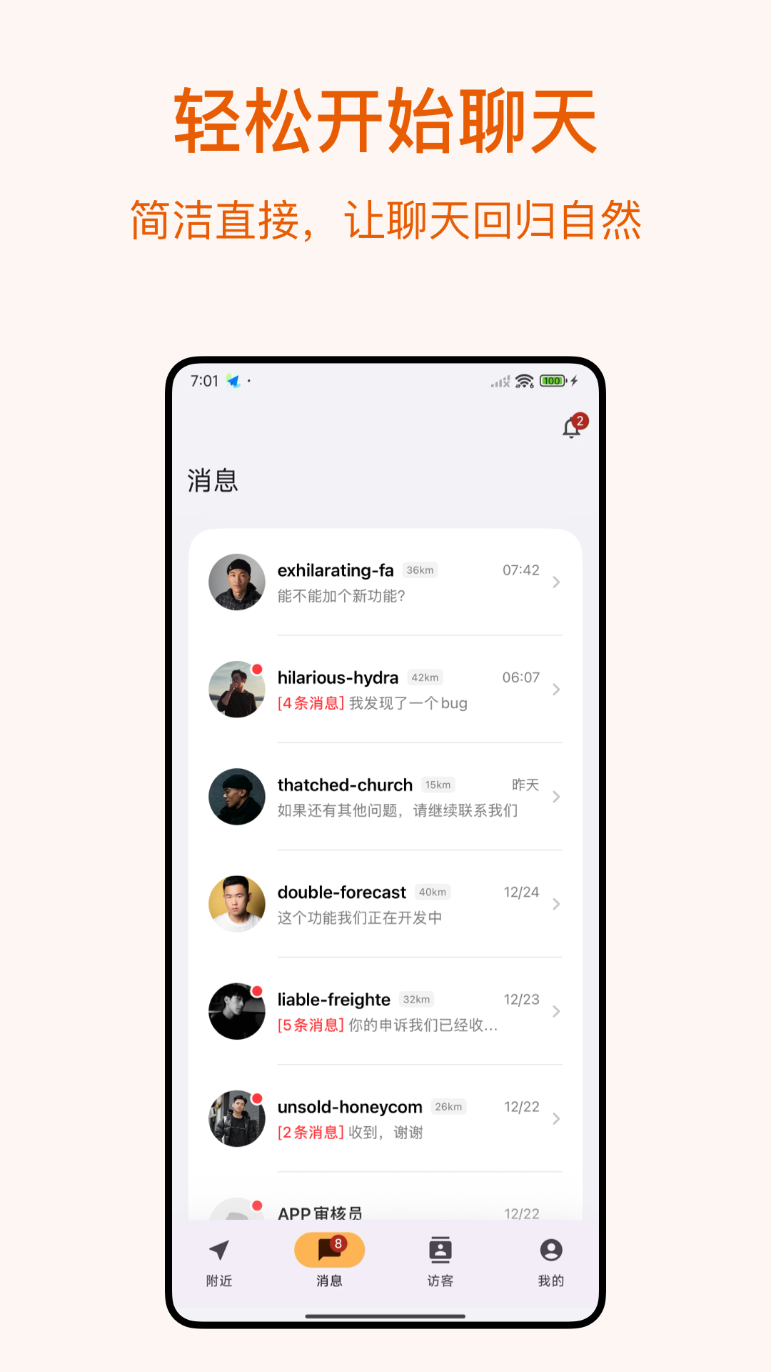 精彩截图-Dokki2026官方新版