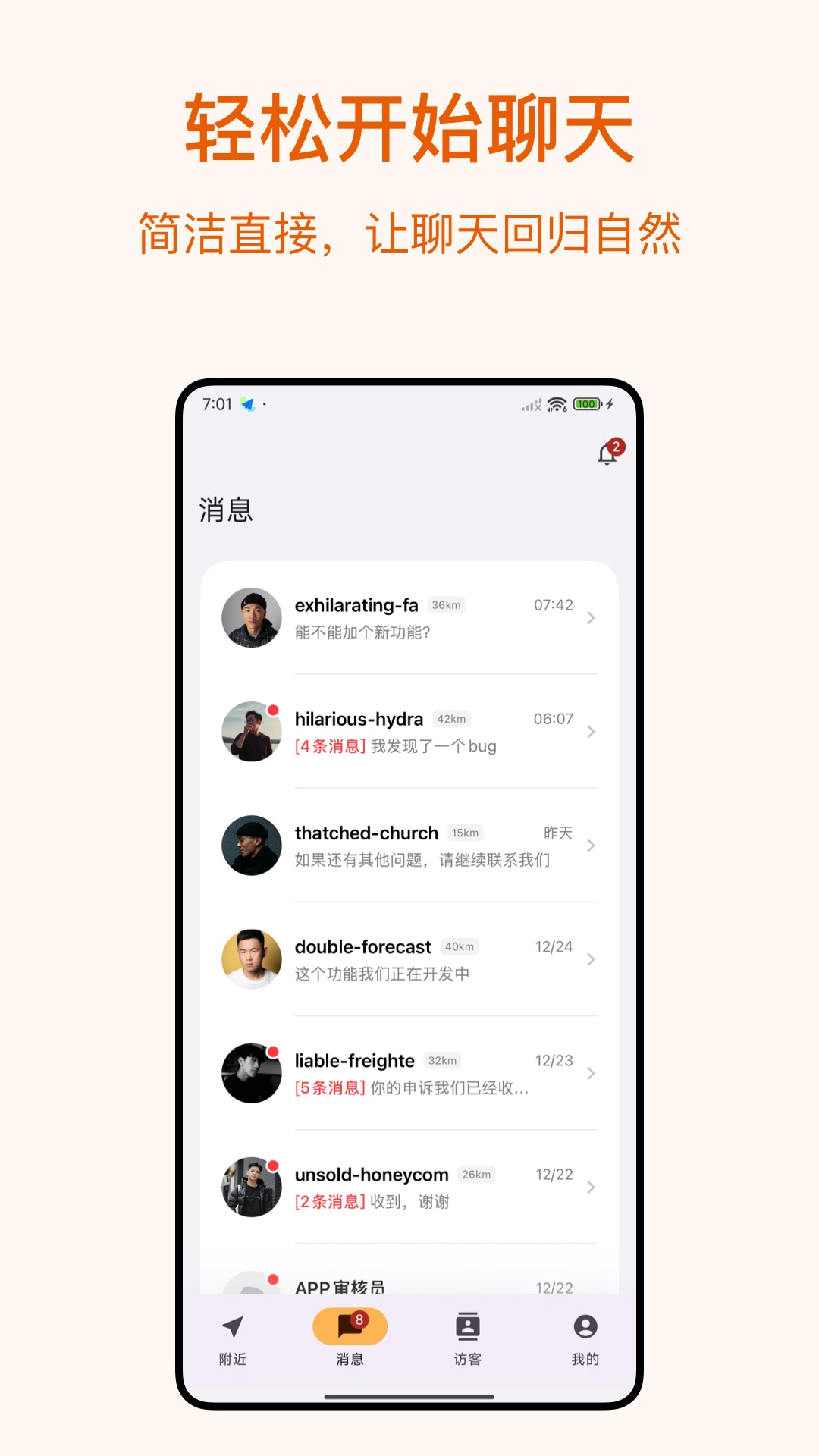 精彩截图-Dokki2026官方新版