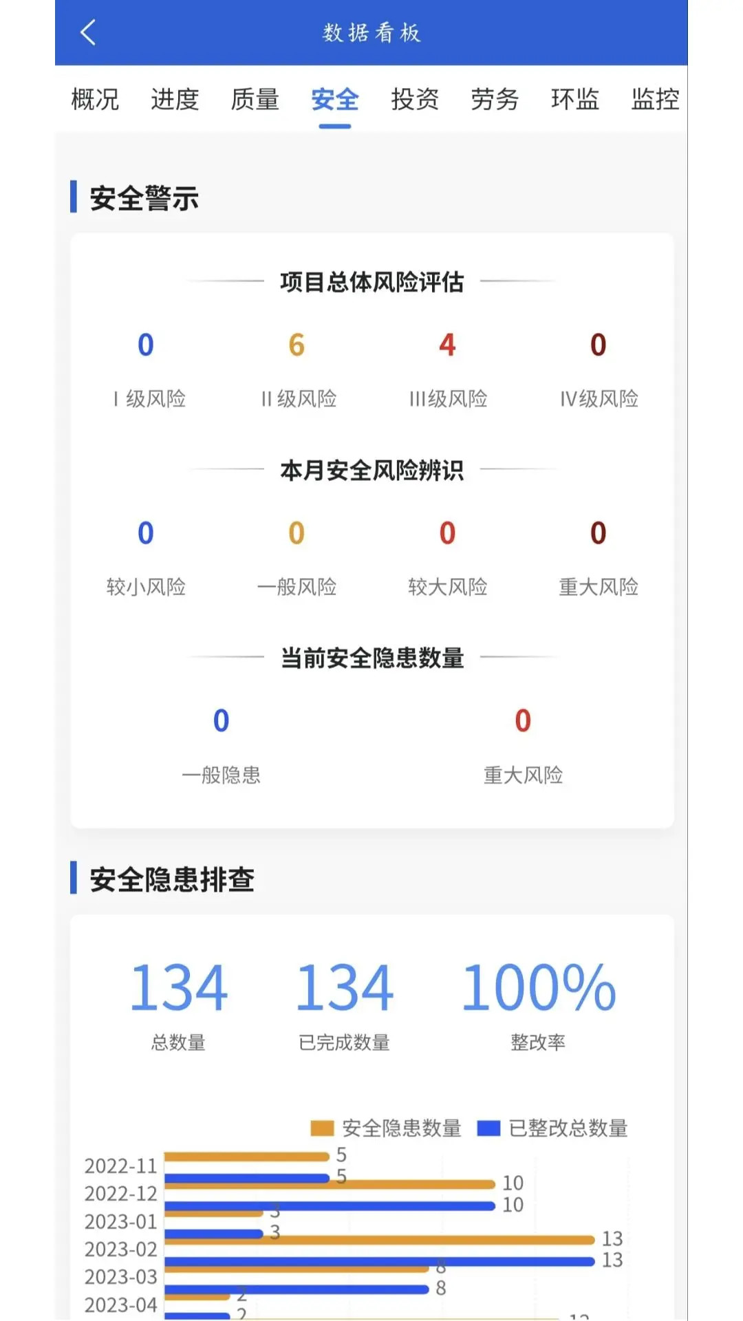 精彩截图-公路建设管理平台手机端软件2026官方新版
