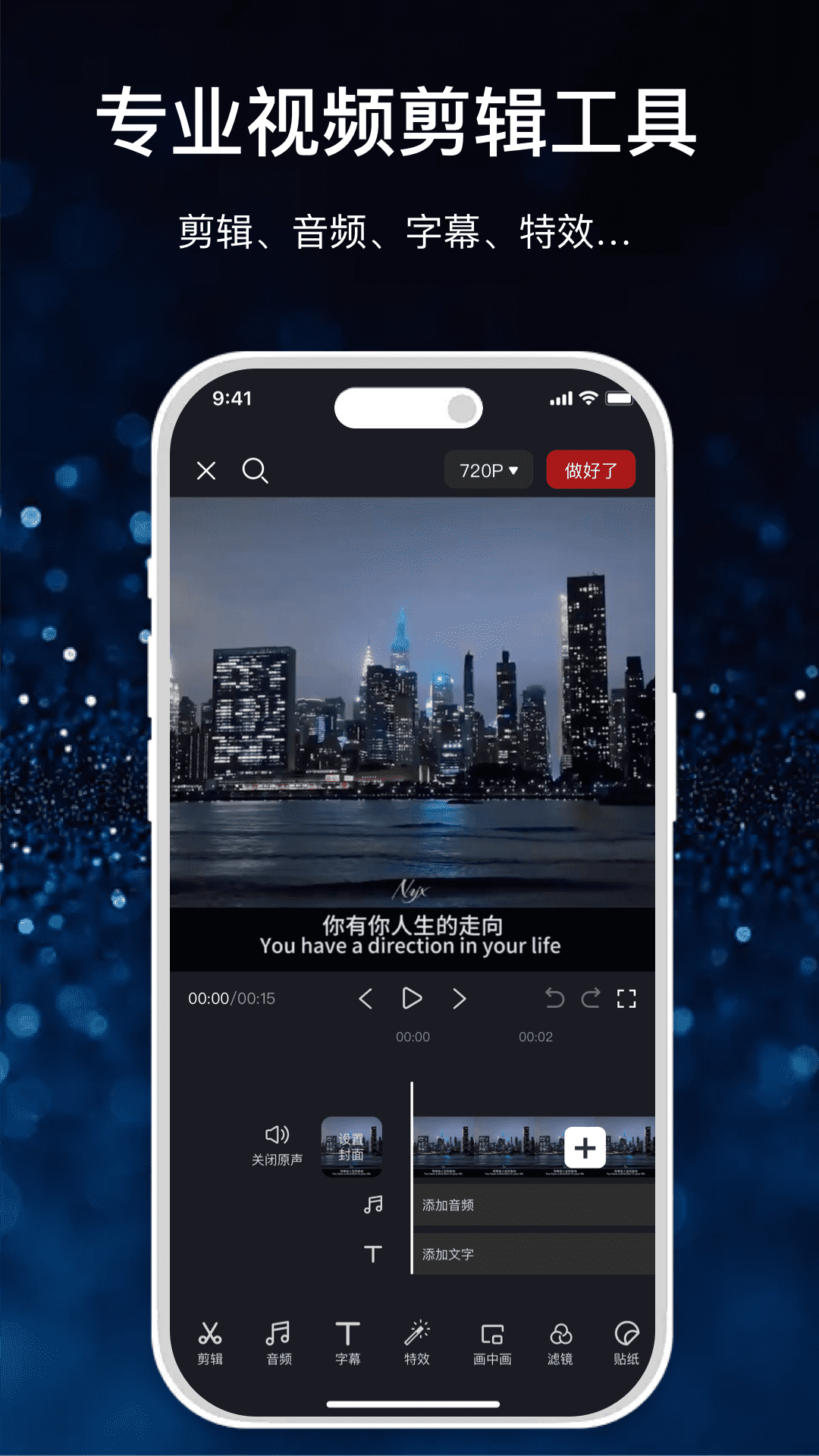 精彩截图-手机视频剪辑2026官方新版