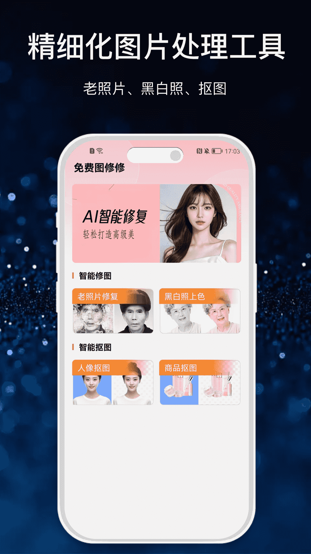 精彩截图-手机视频剪辑2026官方新版