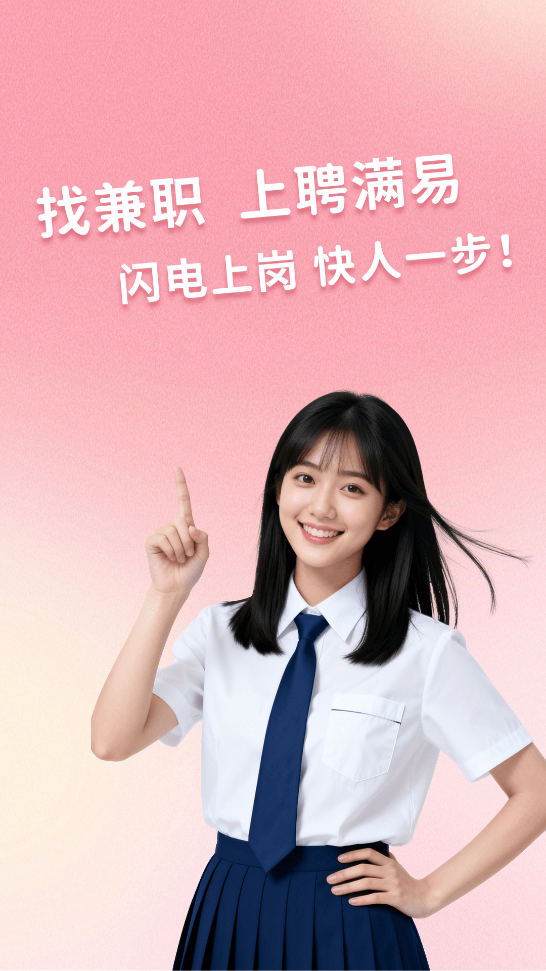 精彩截图-聘满易2026官方新版