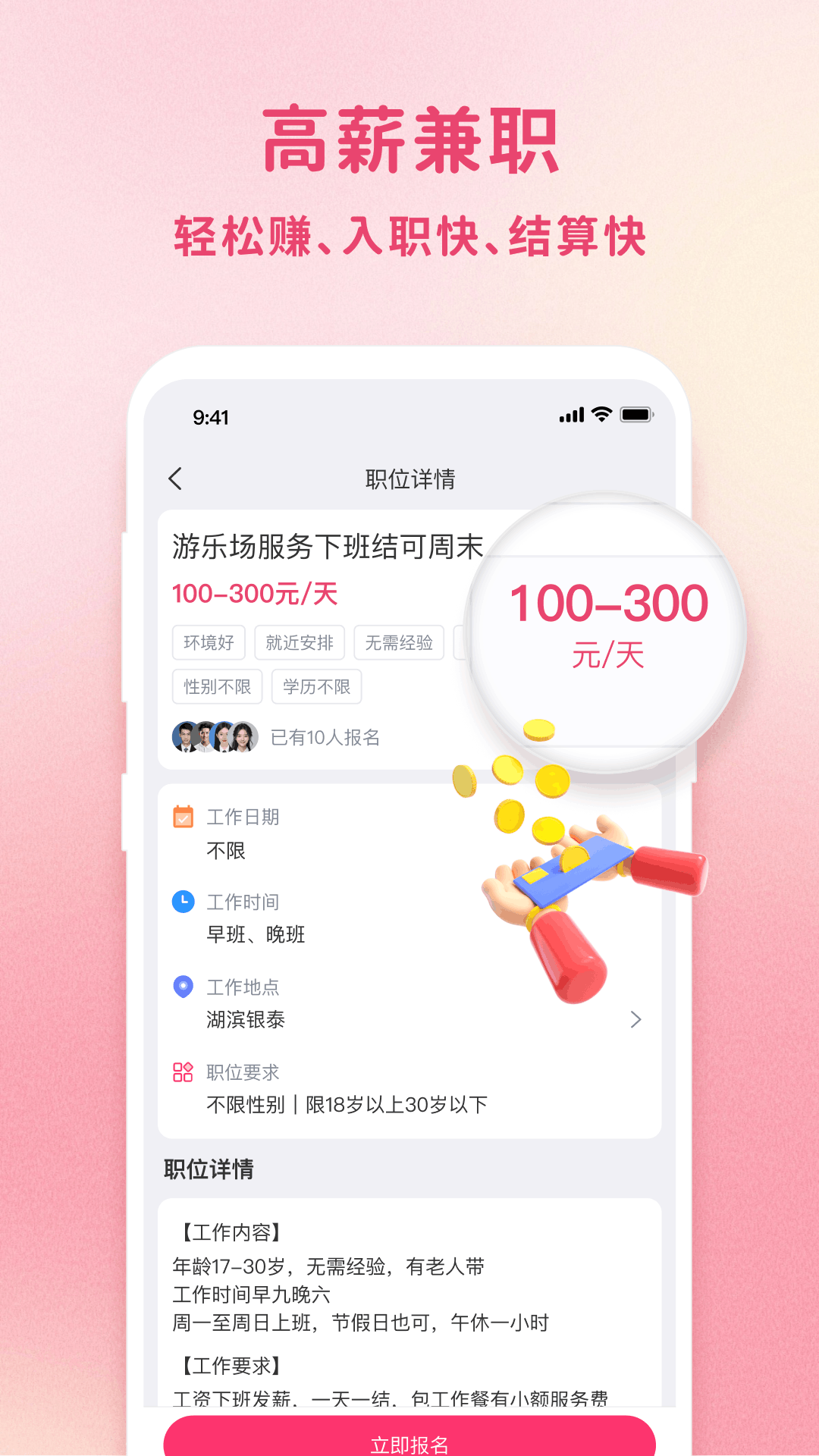 精彩截图-聘满易2026官方新版