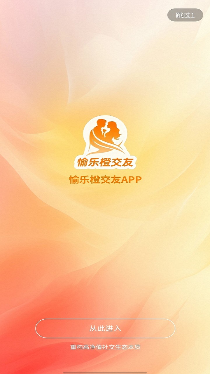 精彩截图-愉乐橙2026官方新版