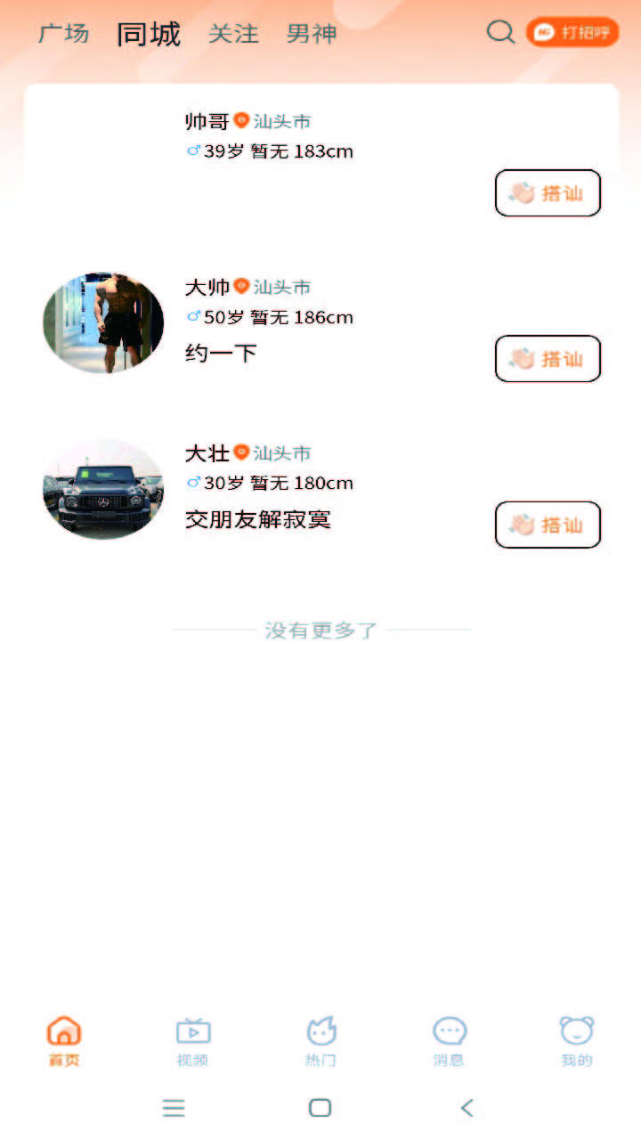 精彩截图-愉乐橙2026官方新版