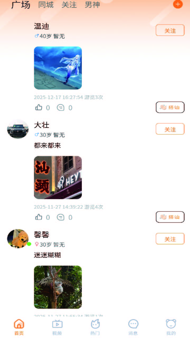 精彩截图-愉乐橙2026官方新版