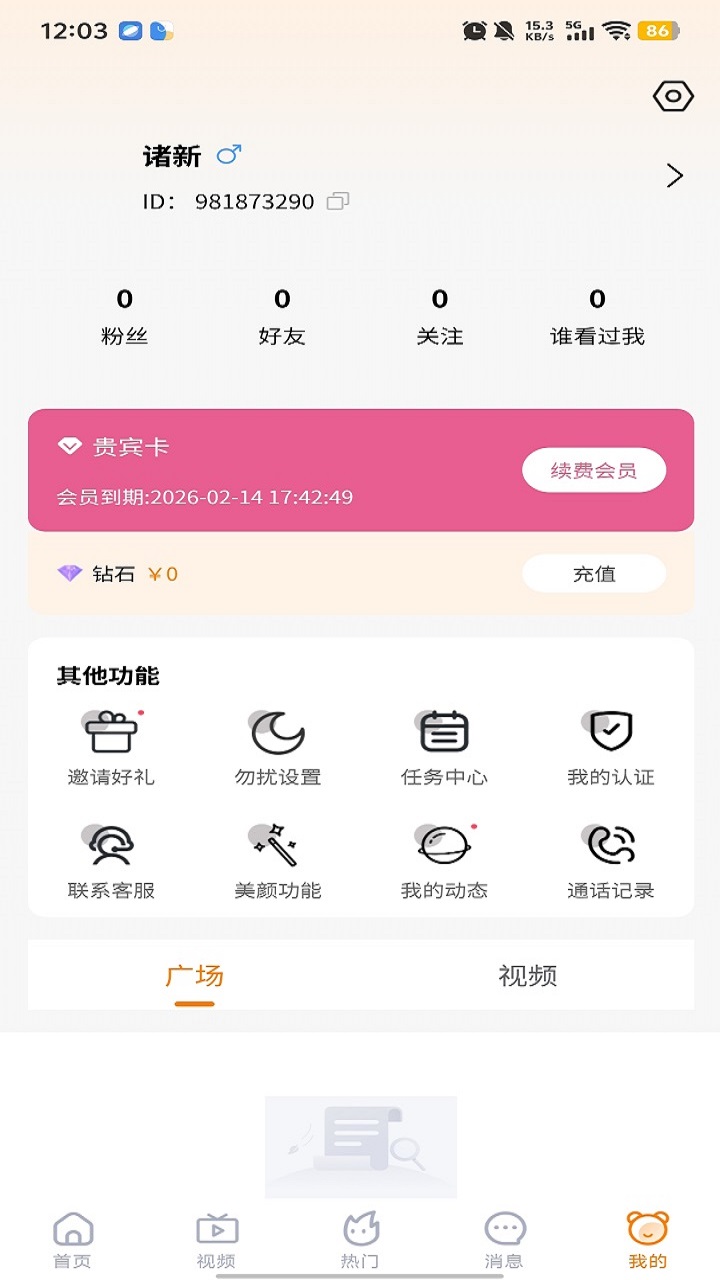精彩截图-愉乐橙2026官方新版