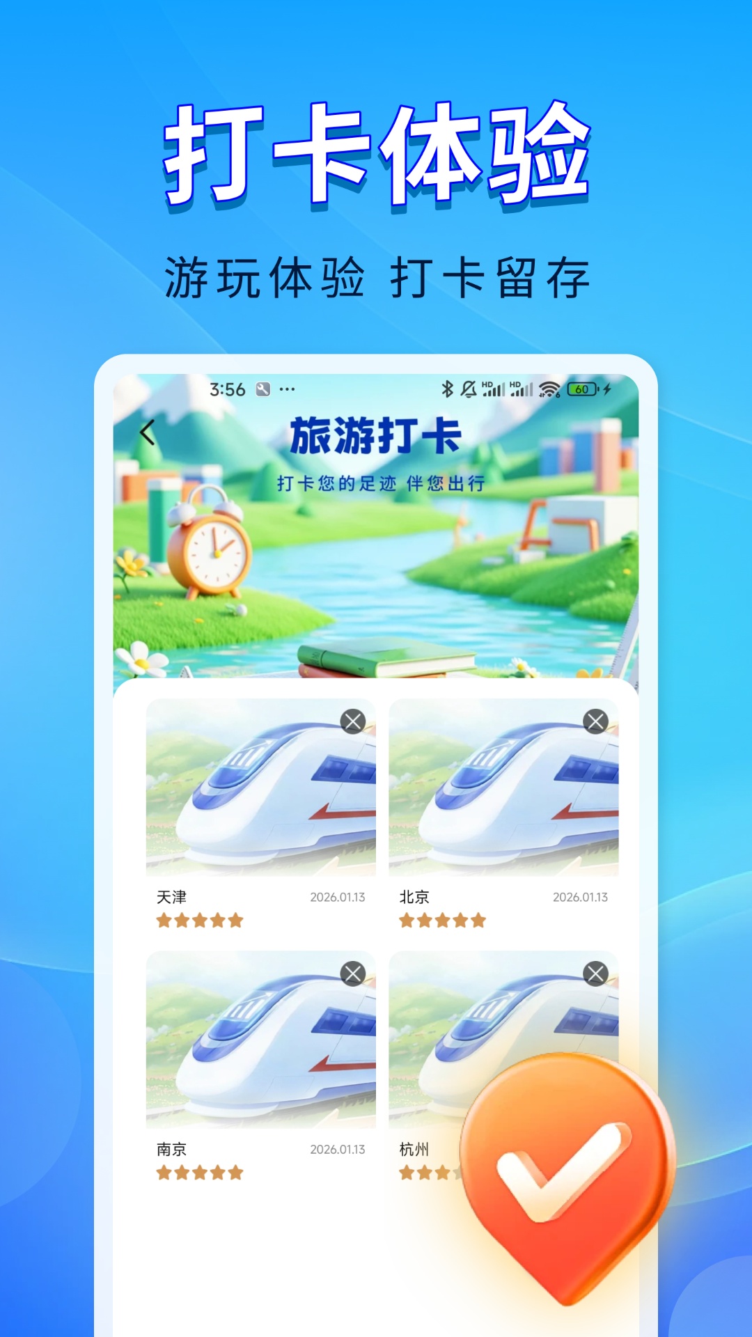 精彩截图-火车票随行查询2026官方新版