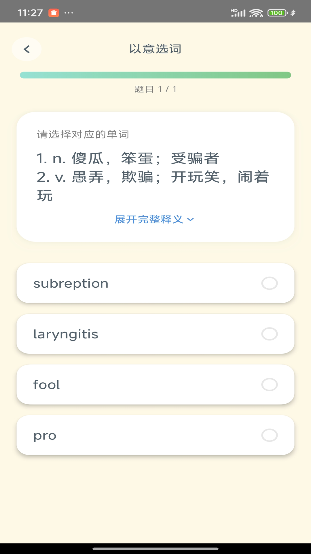 精彩截图-Savana背单词听力阅读软件2026官方新版