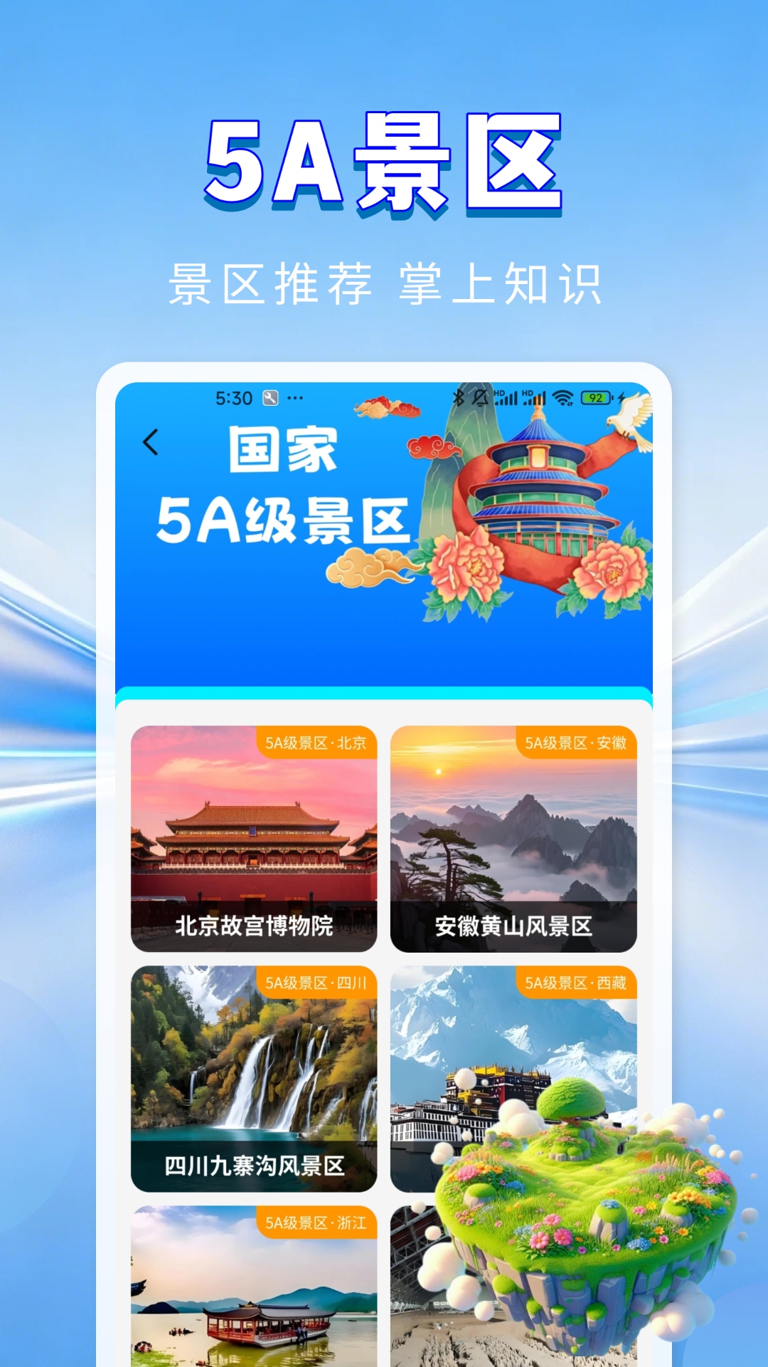 精彩截图-火车余票无忧查2026官方新版