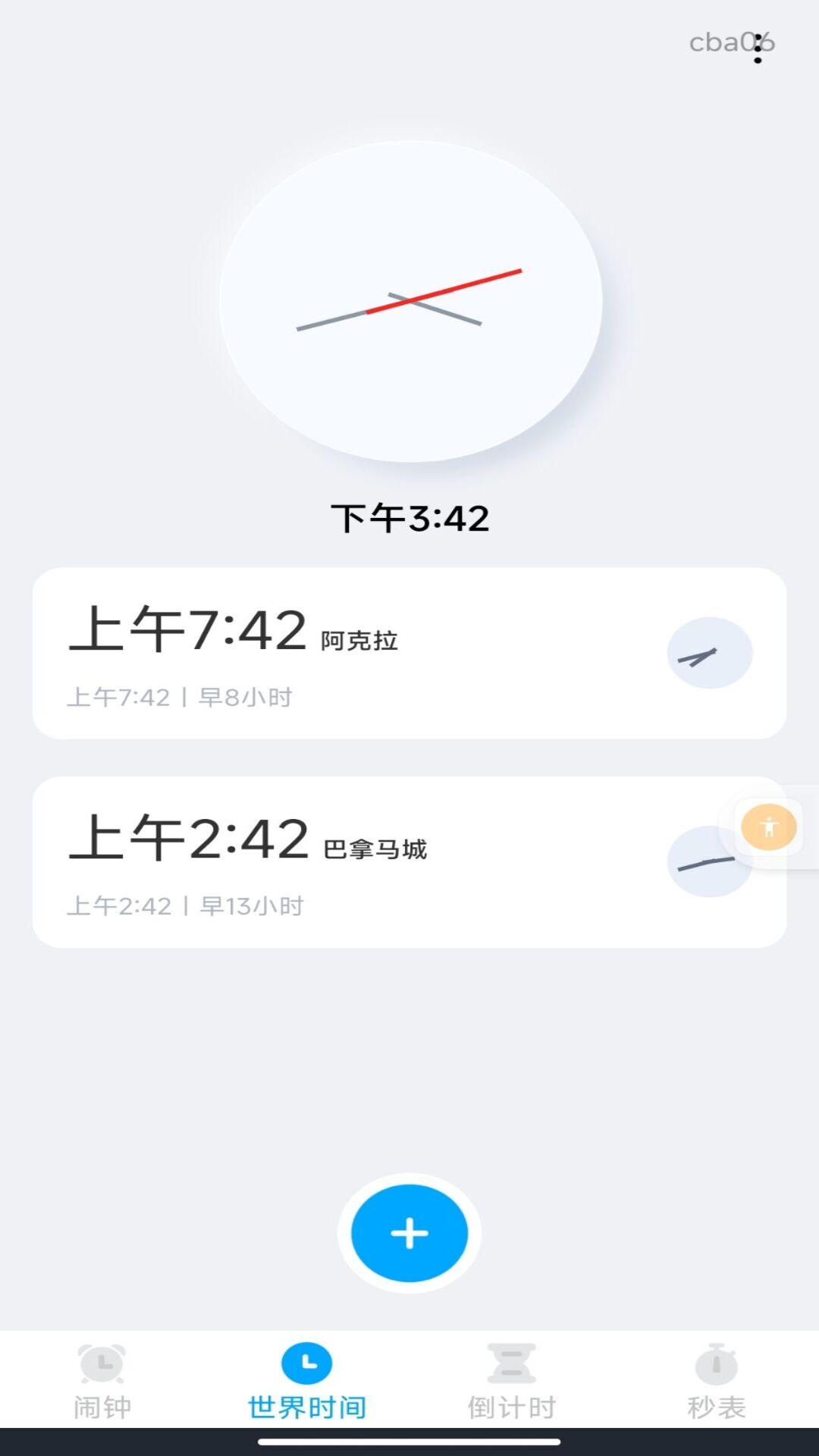 精彩截图-手机准时闹铃2026官方新版