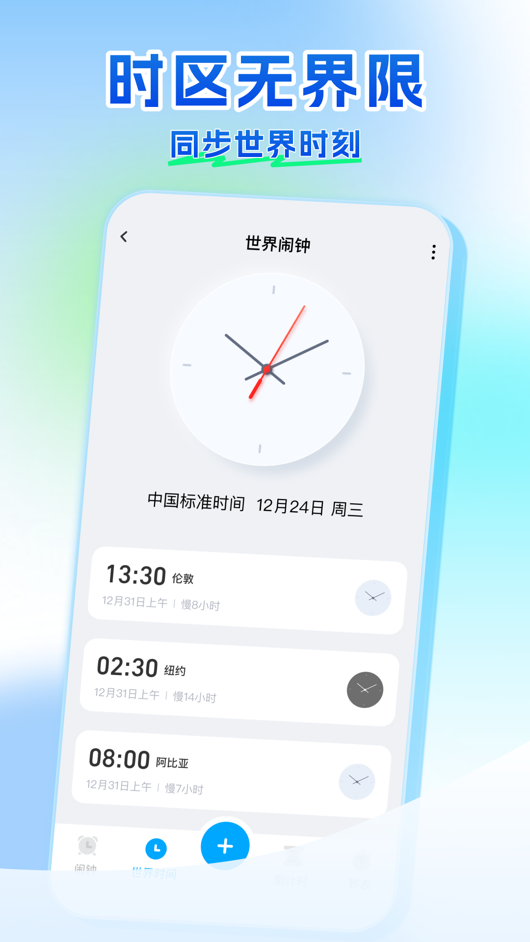 精彩截图-手机准时闹铃2026官方新版
