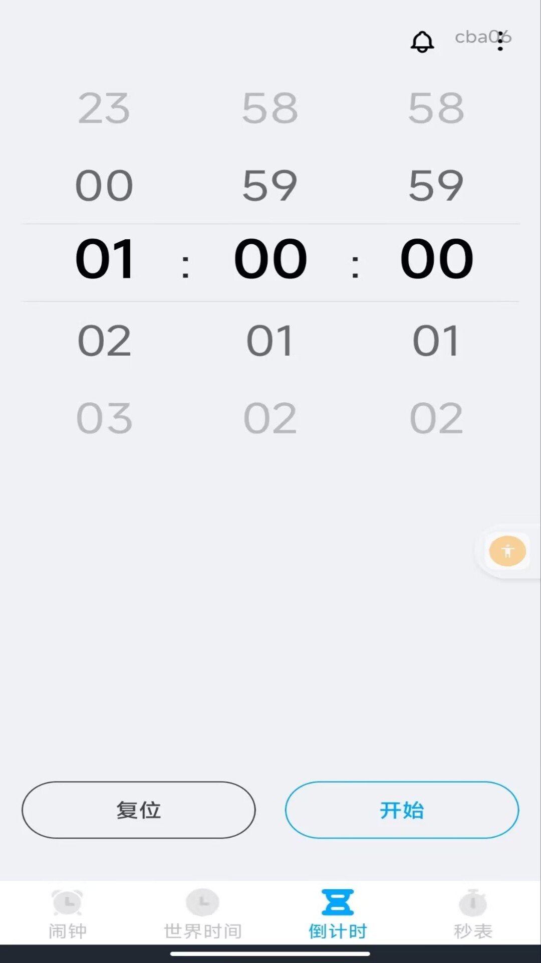 精彩截图-手机准时闹铃2026官方新版