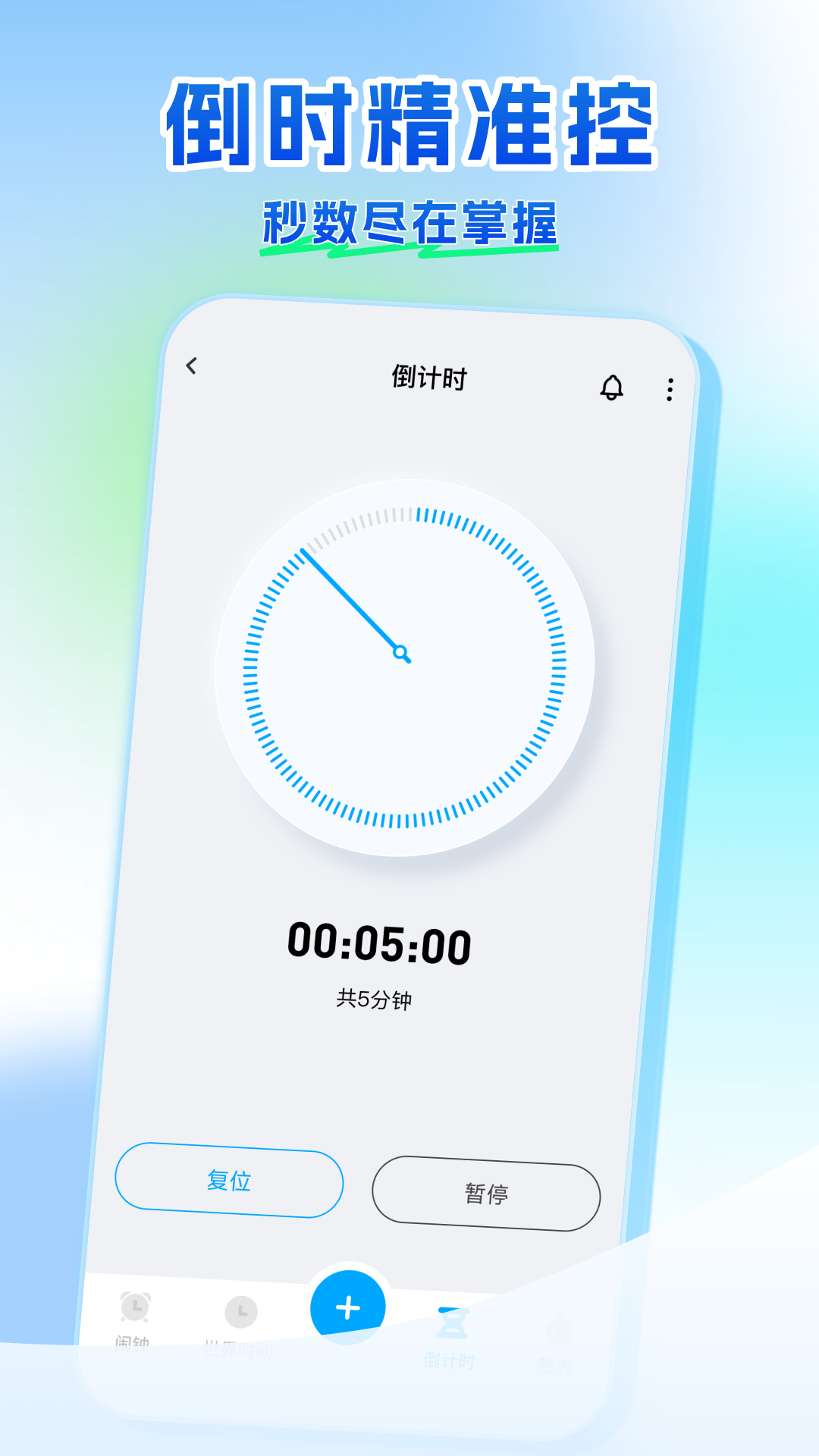 精彩截图-手机准时闹铃2026官方新版