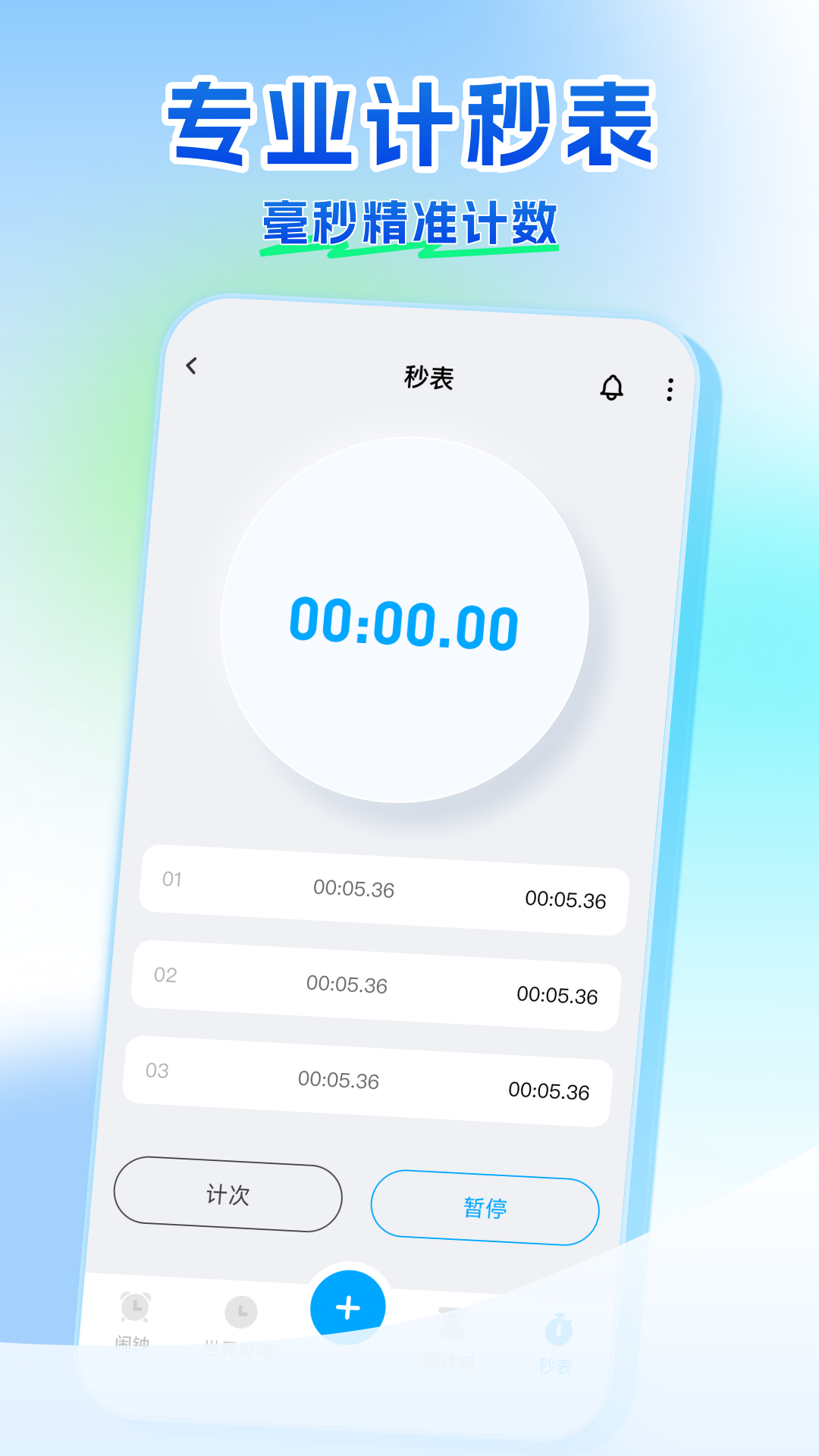 精彩截图-手机准时闹铃2026官方新版