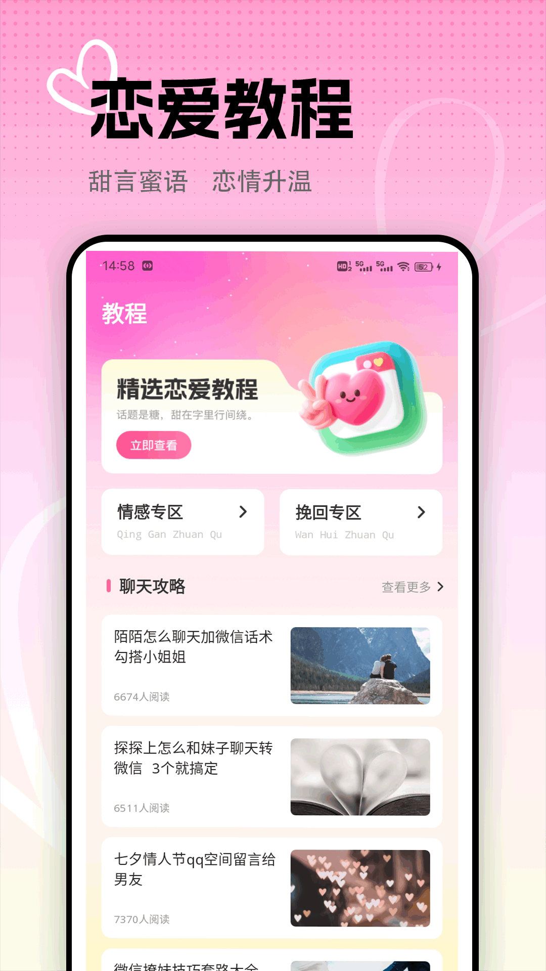 精彩截图-聊个天2026官方新版