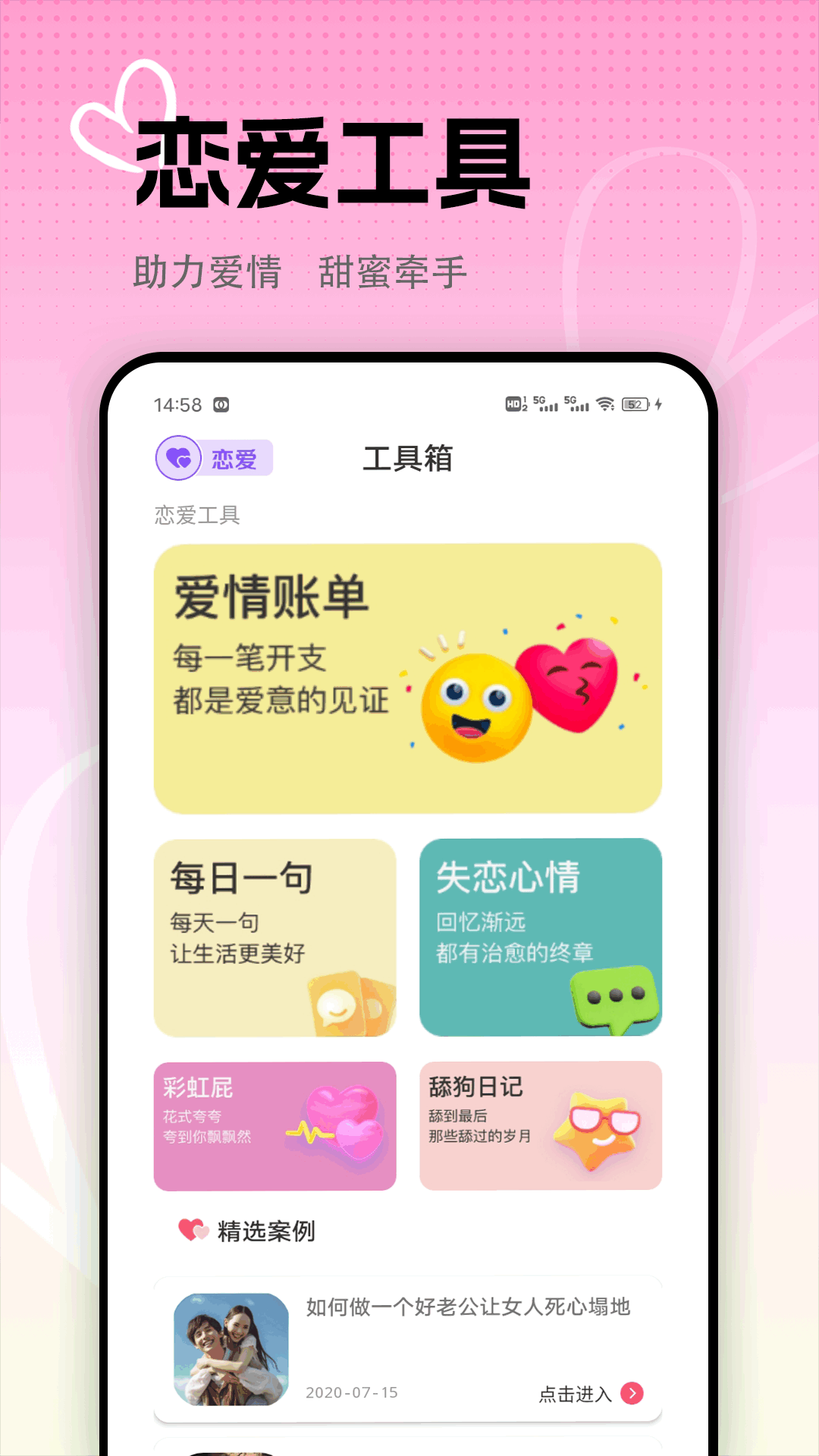 精彩截图-聊个天2026官方新版