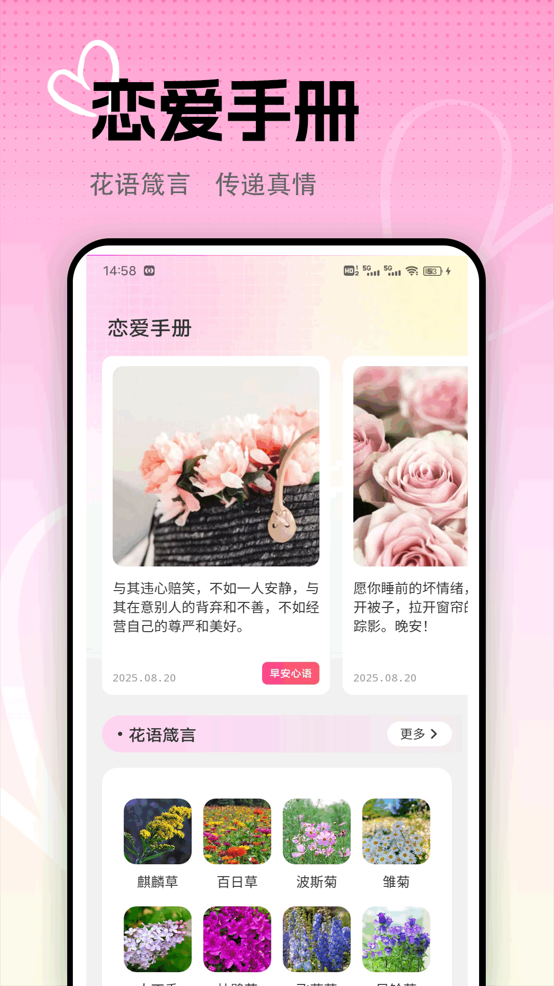 精彩截图-聊个天2026官方新版