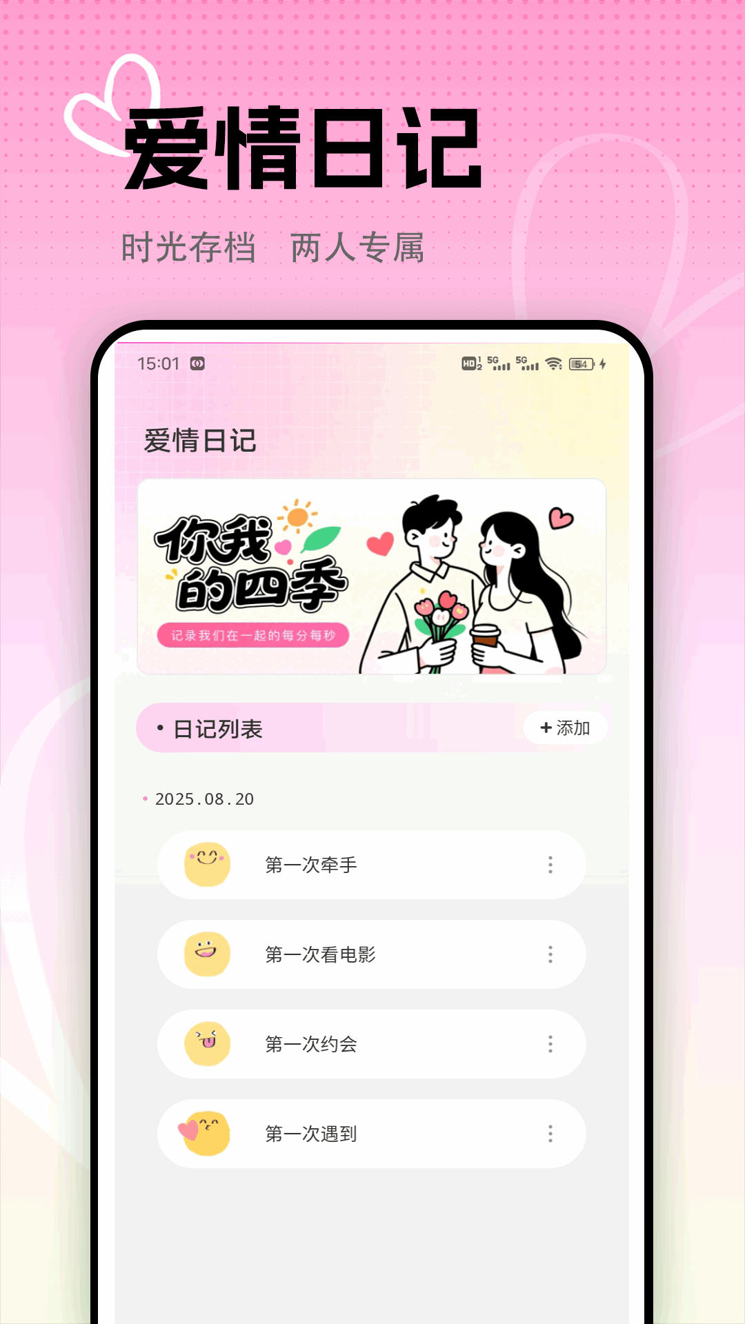 精彩截图-聊个天2026官方新版