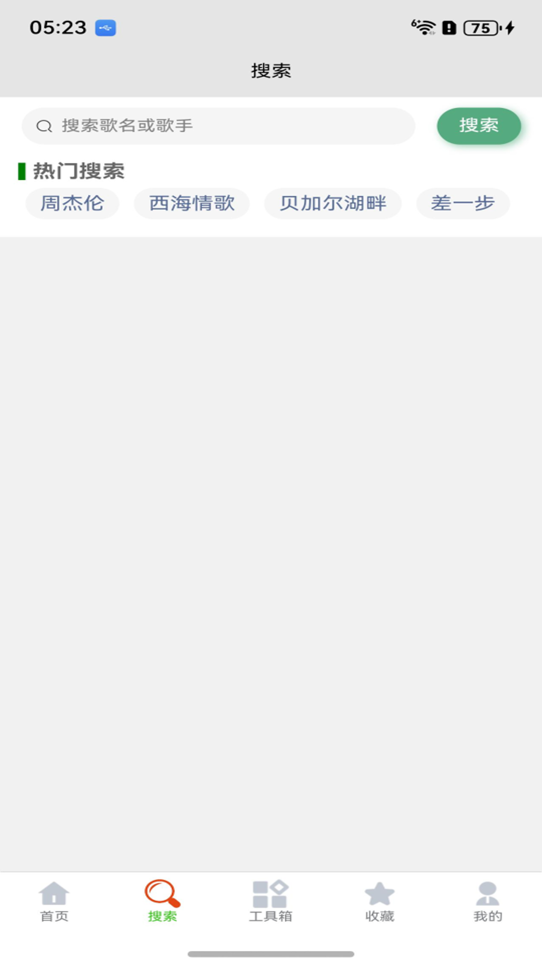 精彩截图-星火吉他谱2026官方新版