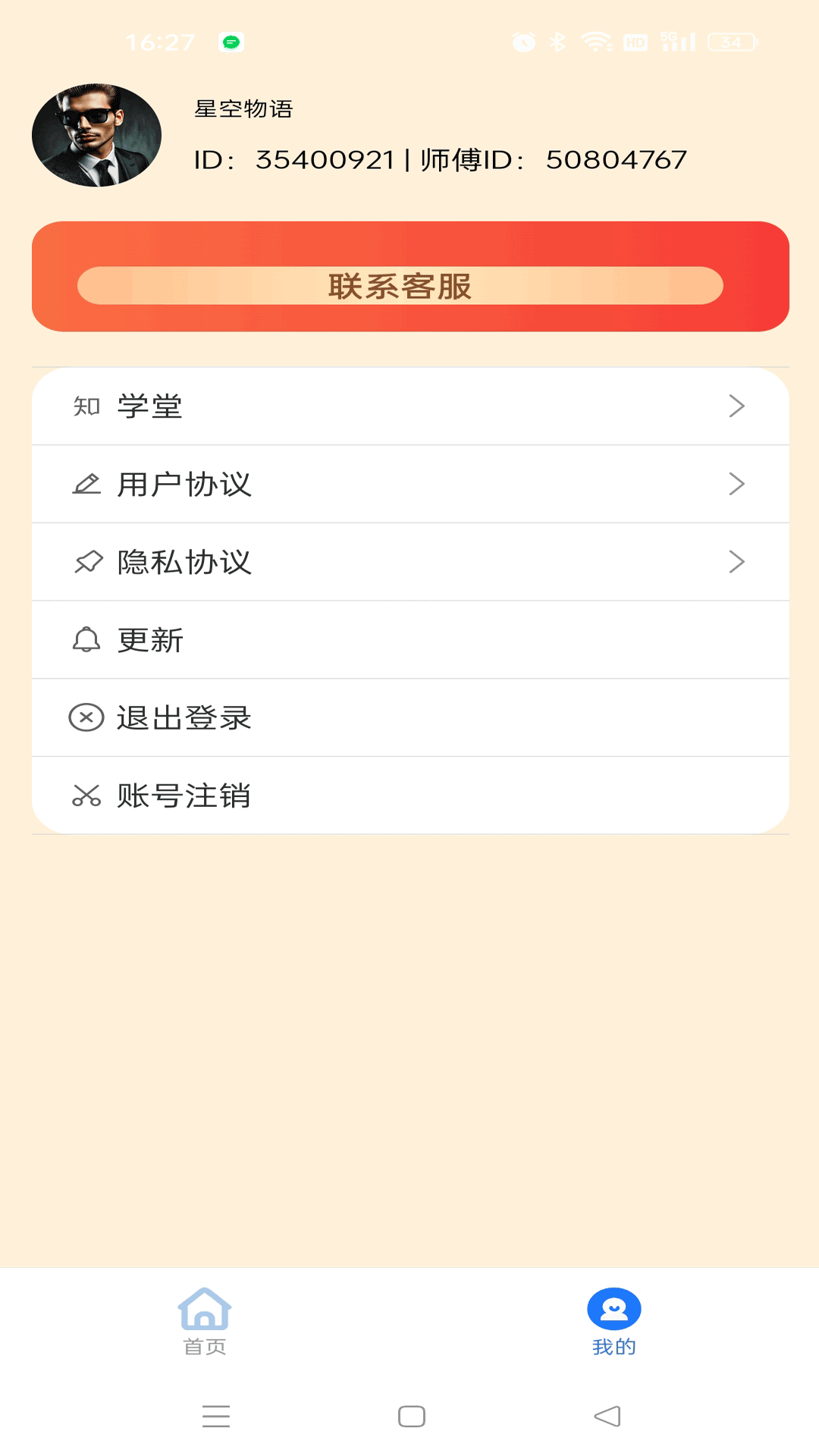 精彩截图-熊来宝2026官方新版