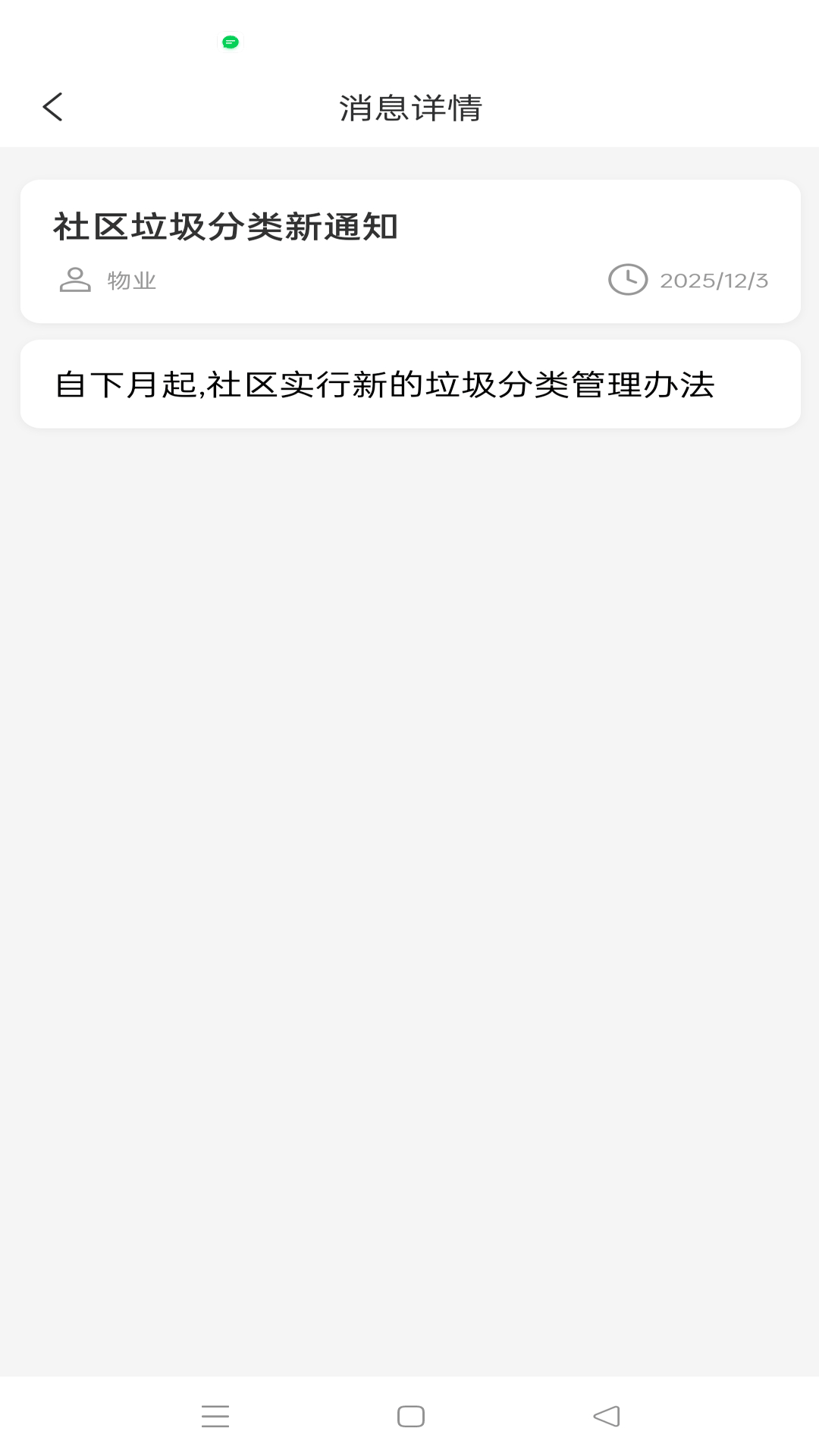 精彩截图-熊来宝2026官方新版