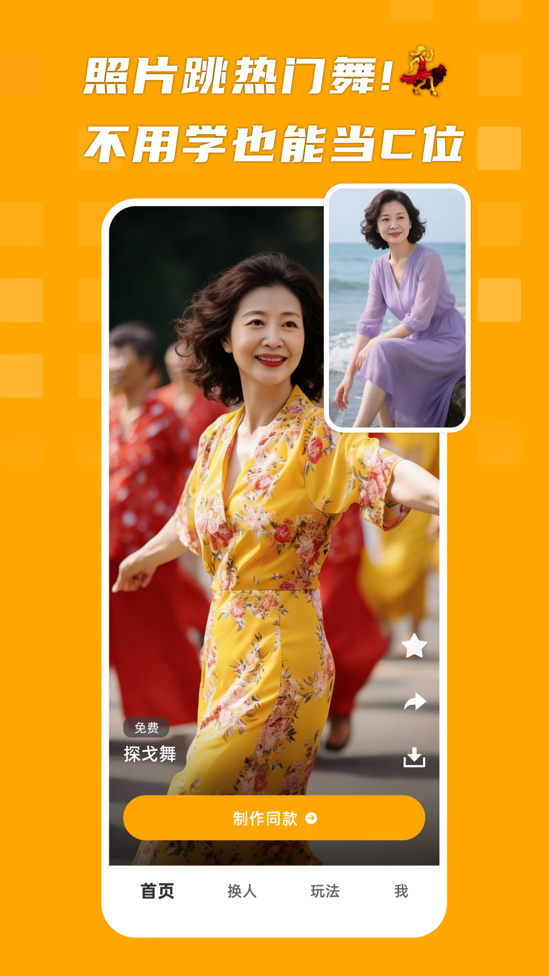 精彩截图-全民趣演2026官方新版