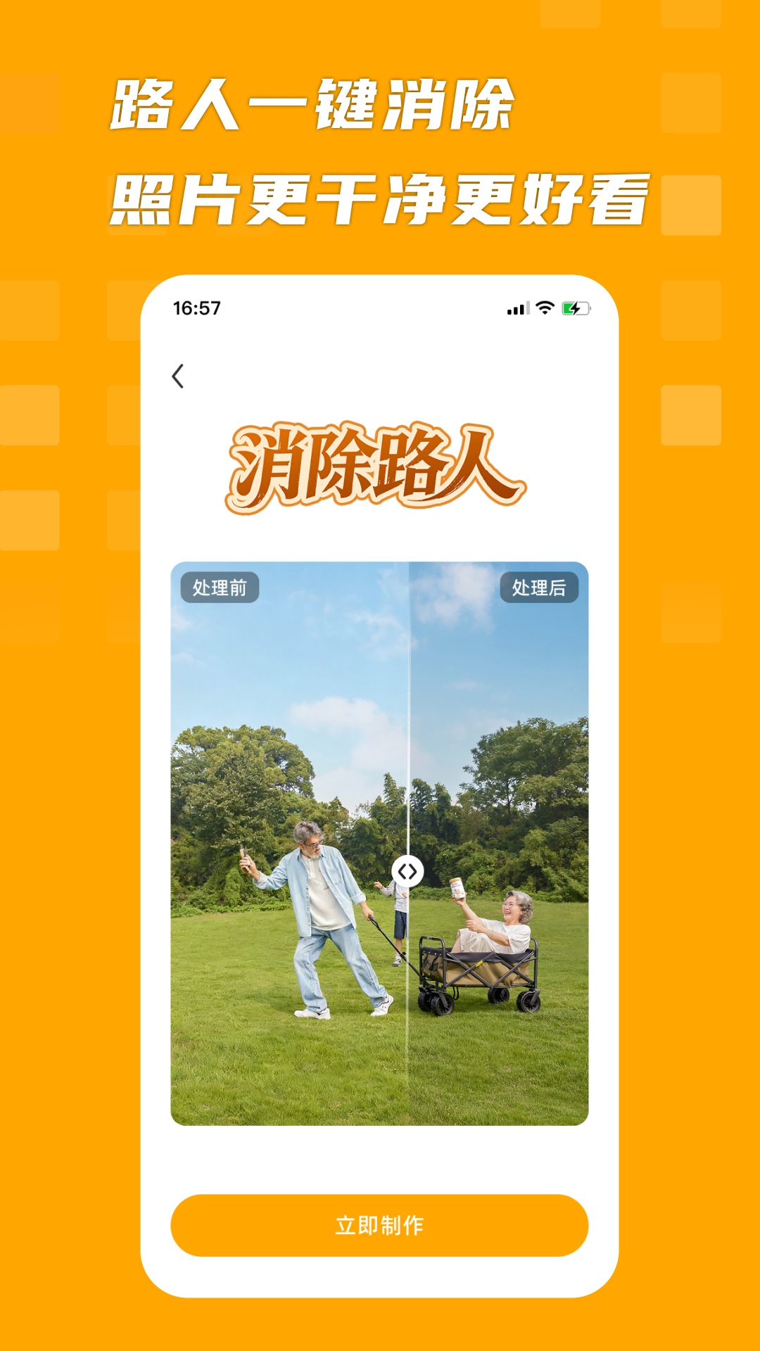 精彩截图-全民趣演2026官方新版